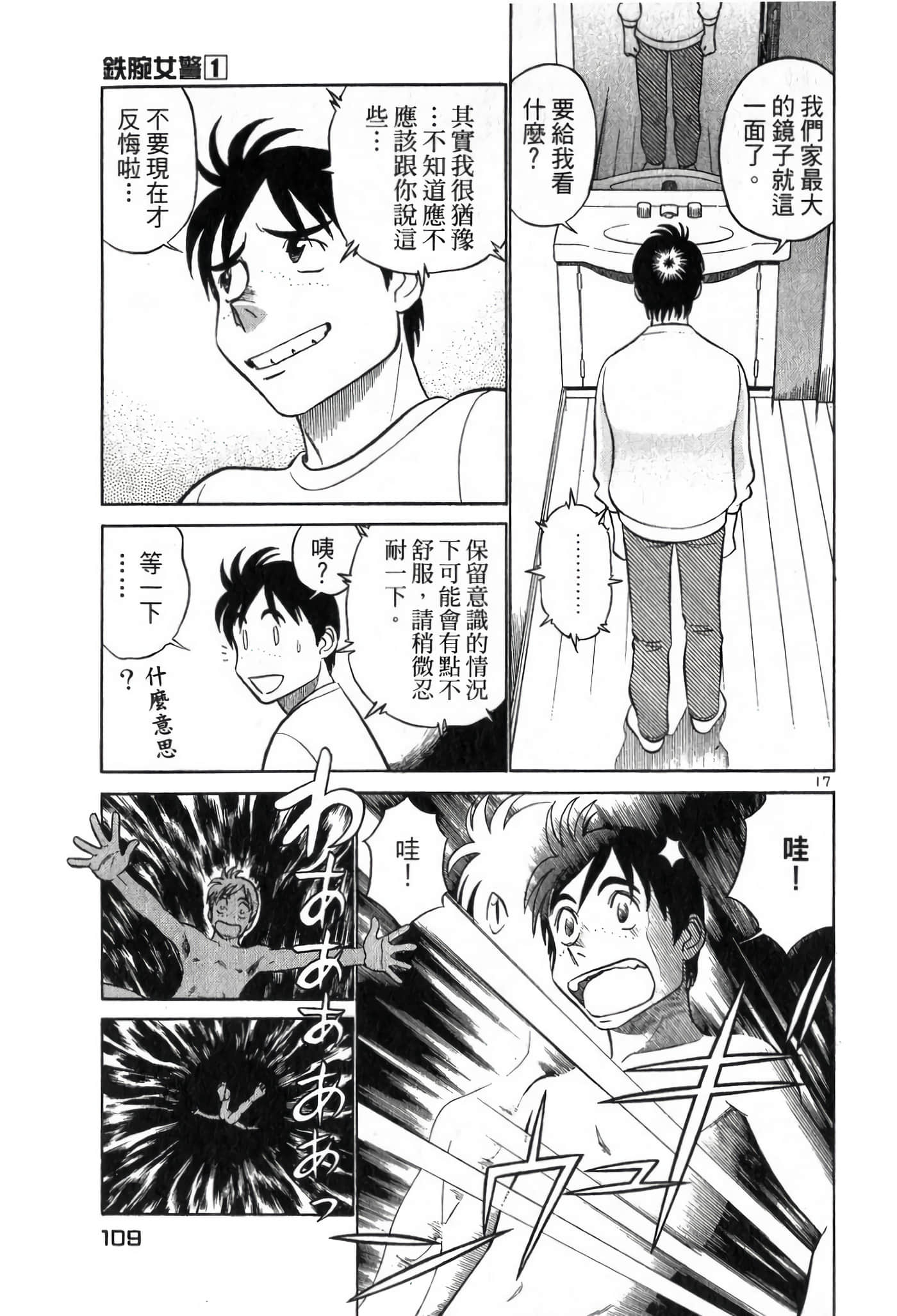 第 109 页