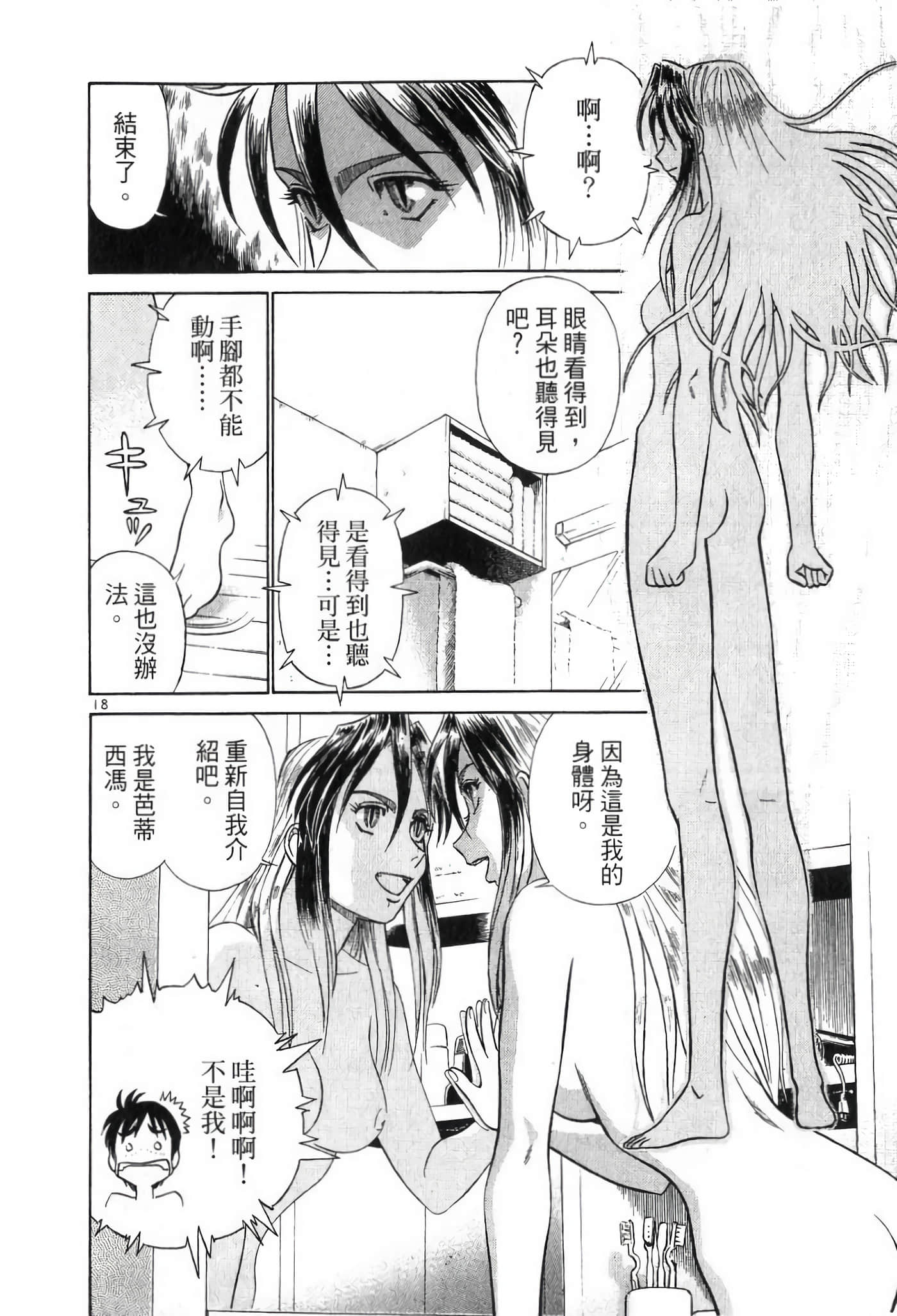 第 110 页
