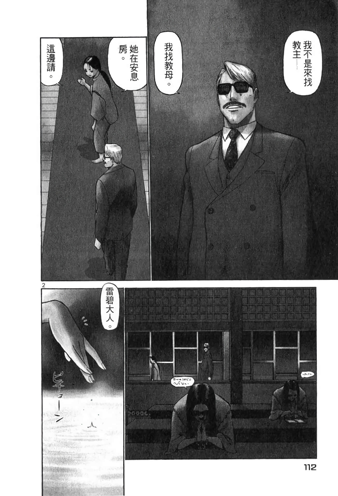 第 112 页