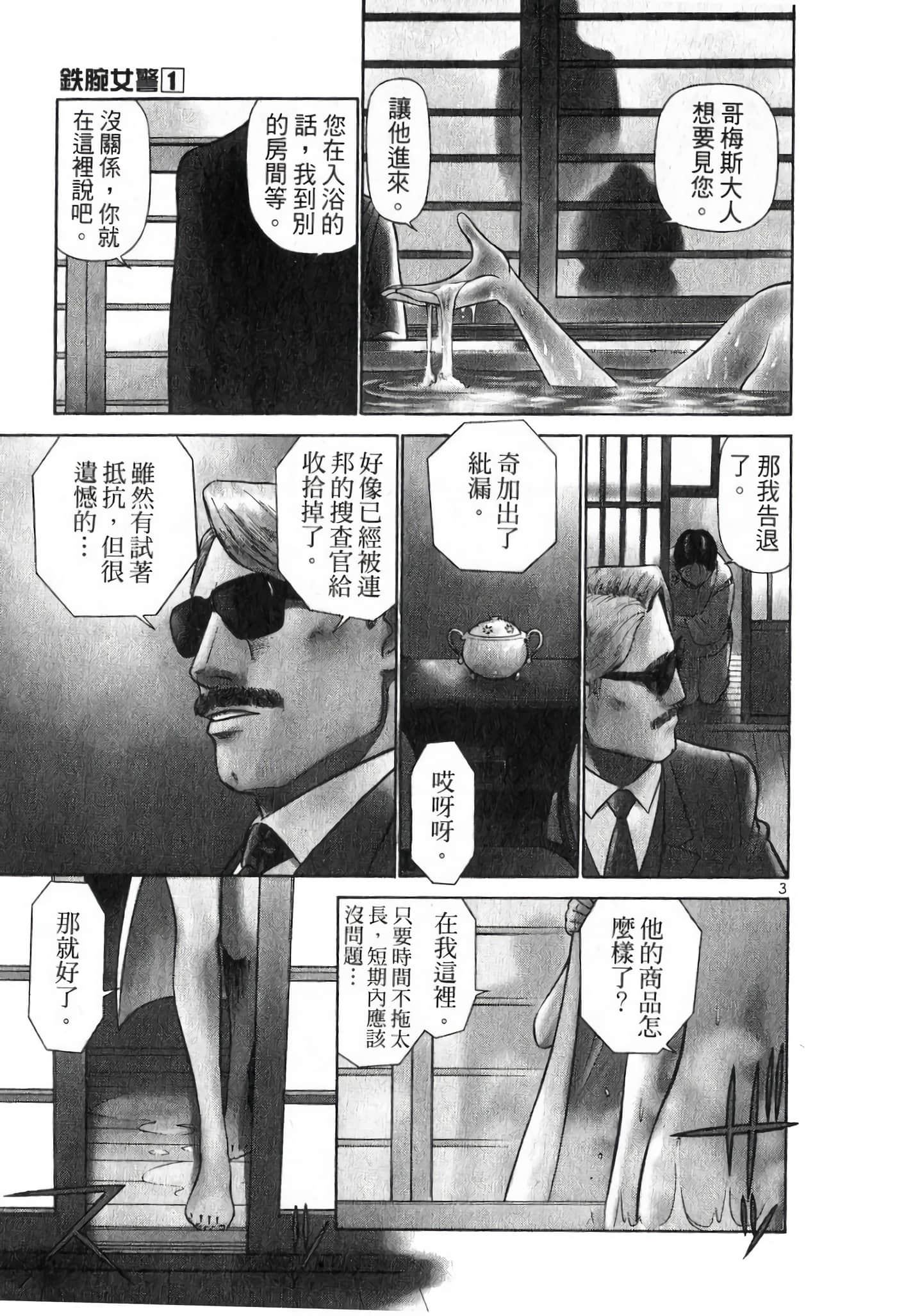 第 113 页