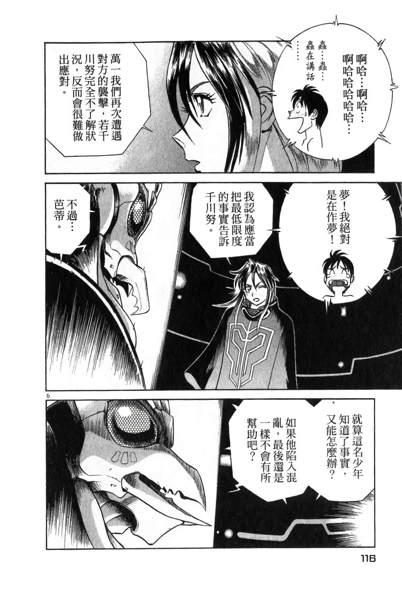 第 116 页