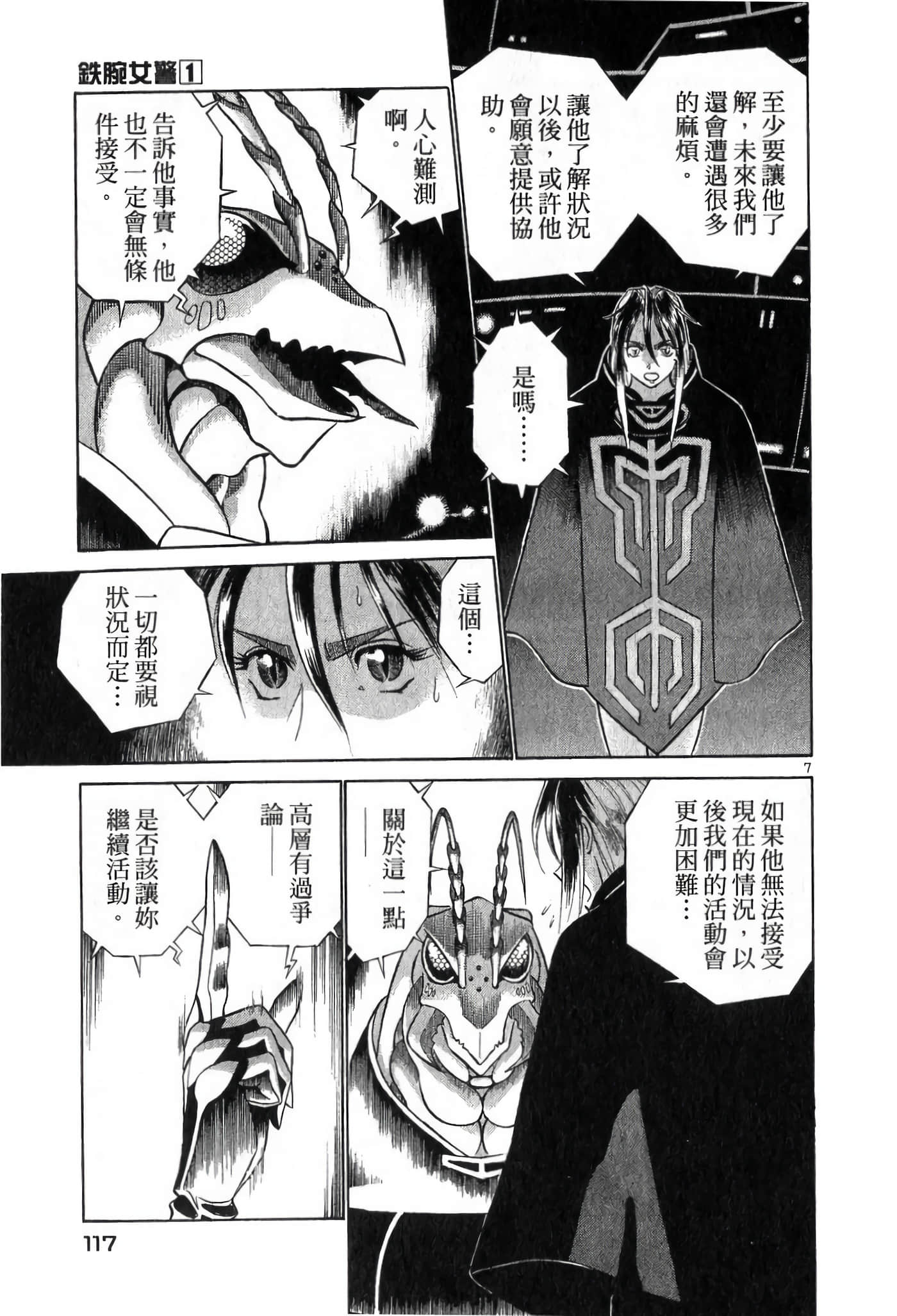 第 117 页
