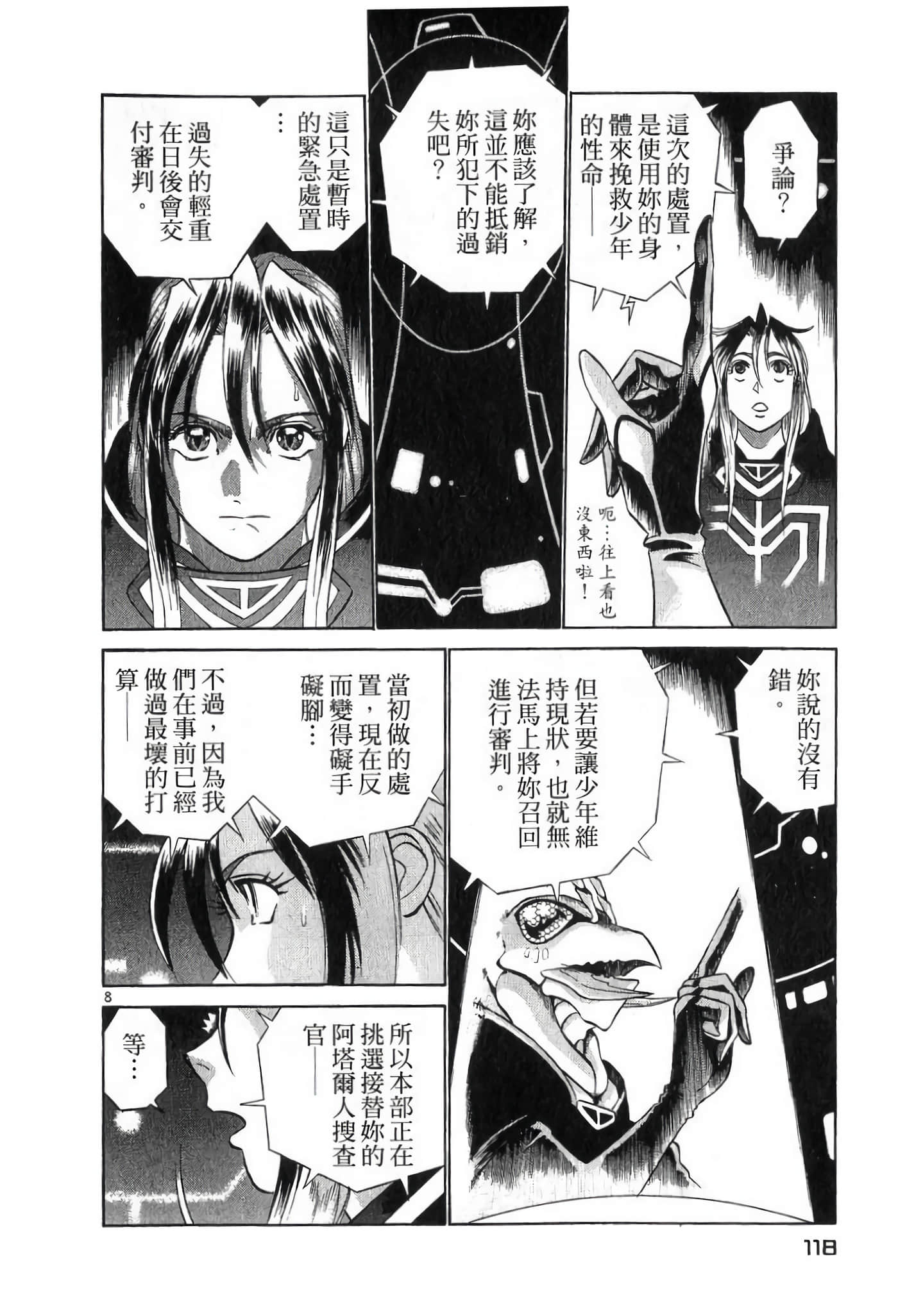 第 118 页