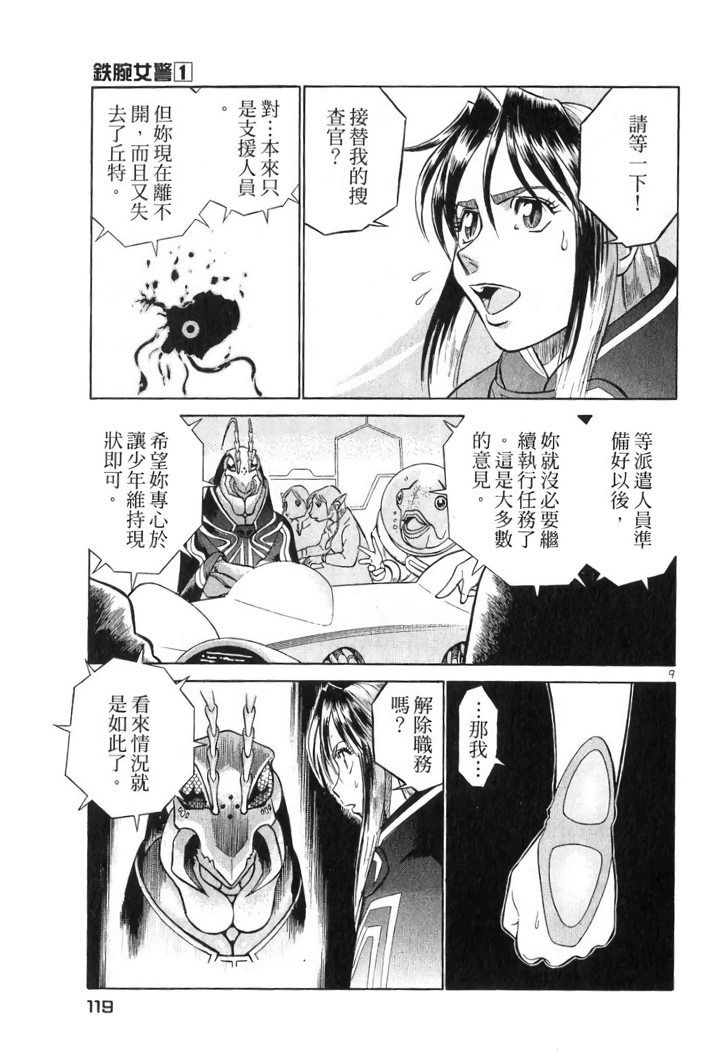 第 119 页