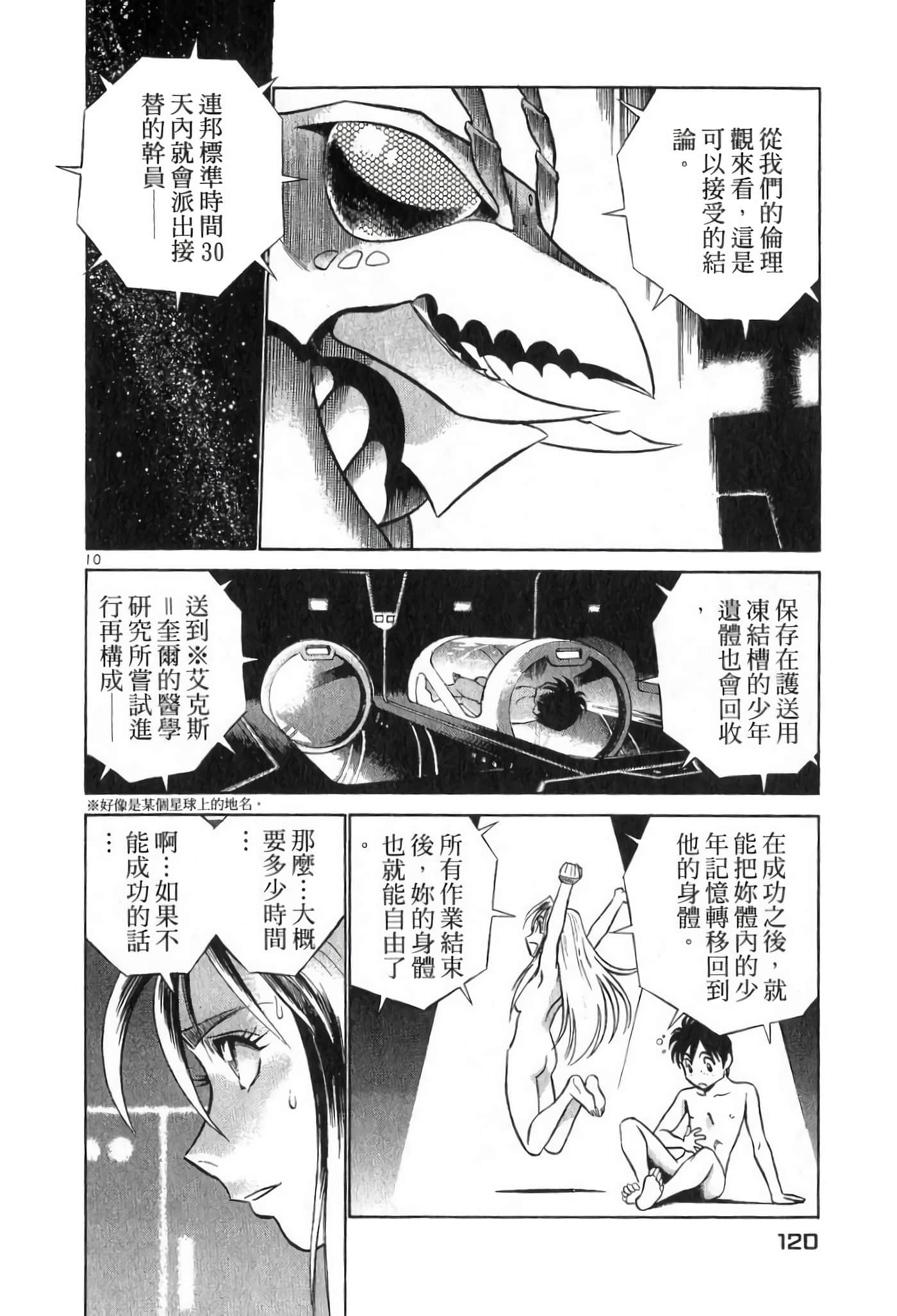 第 120 页