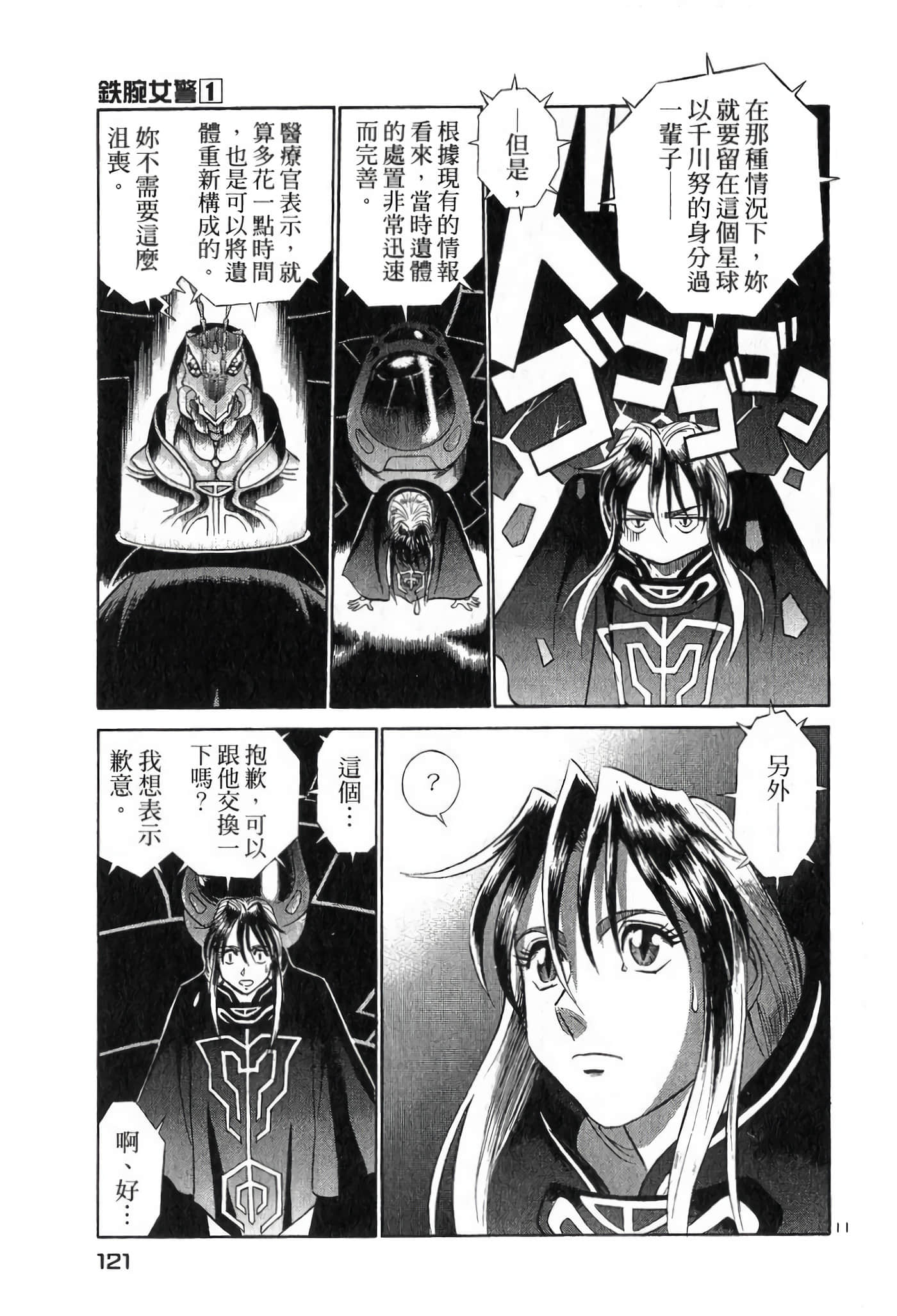 第 121 页