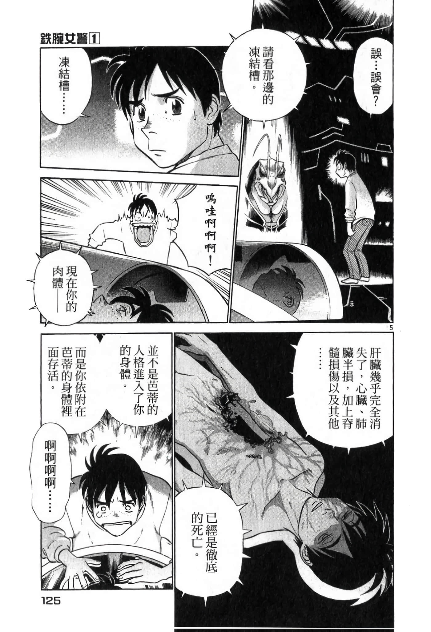 第 125 页