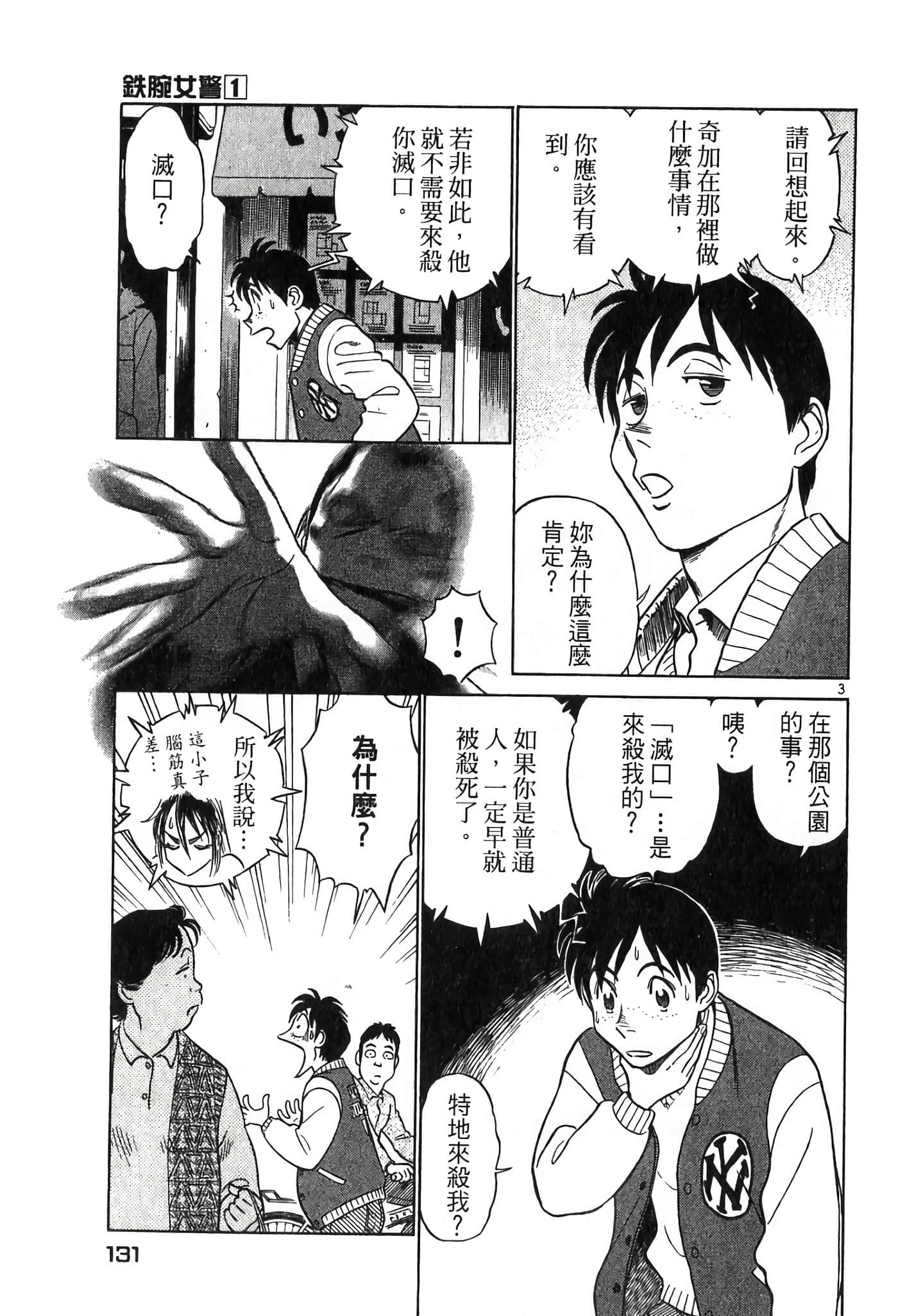 第 131 页