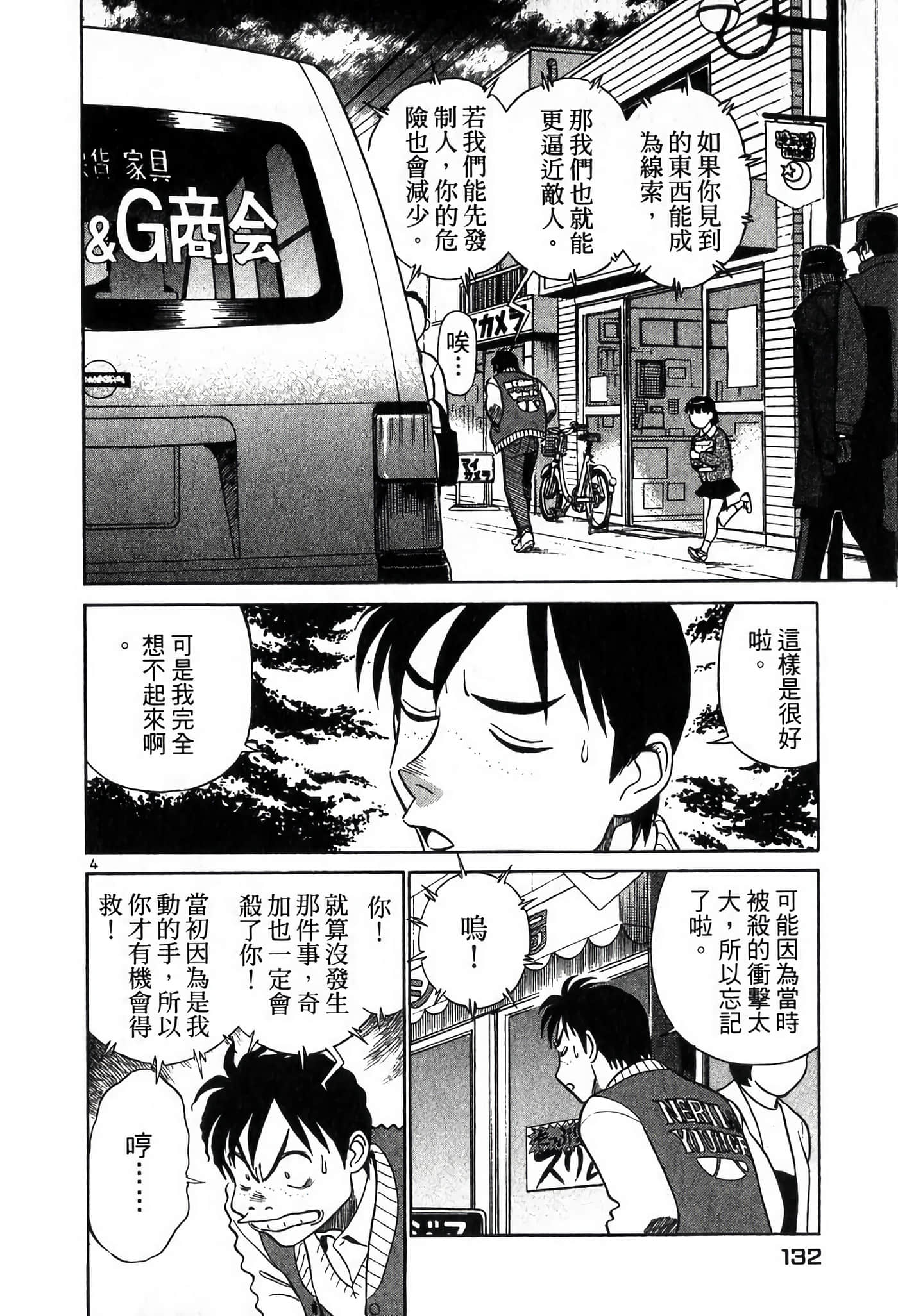 第 132 页