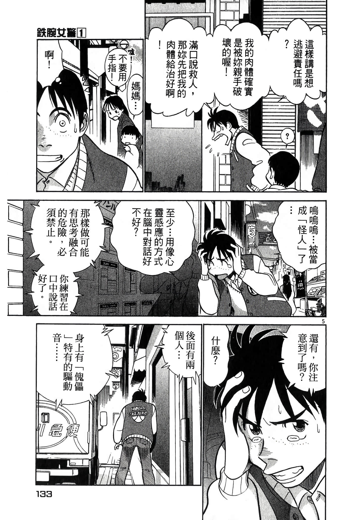 第 133 页