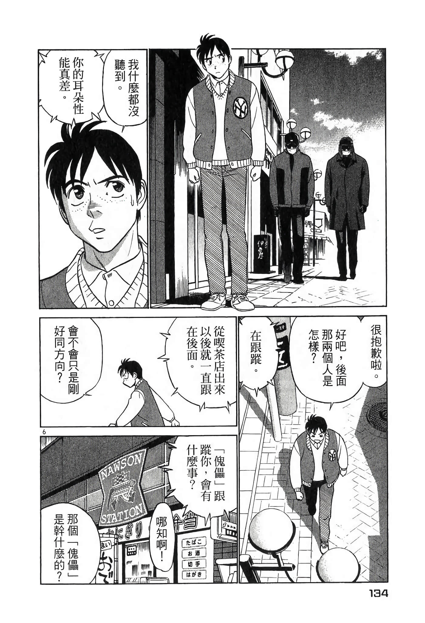 第 134 页