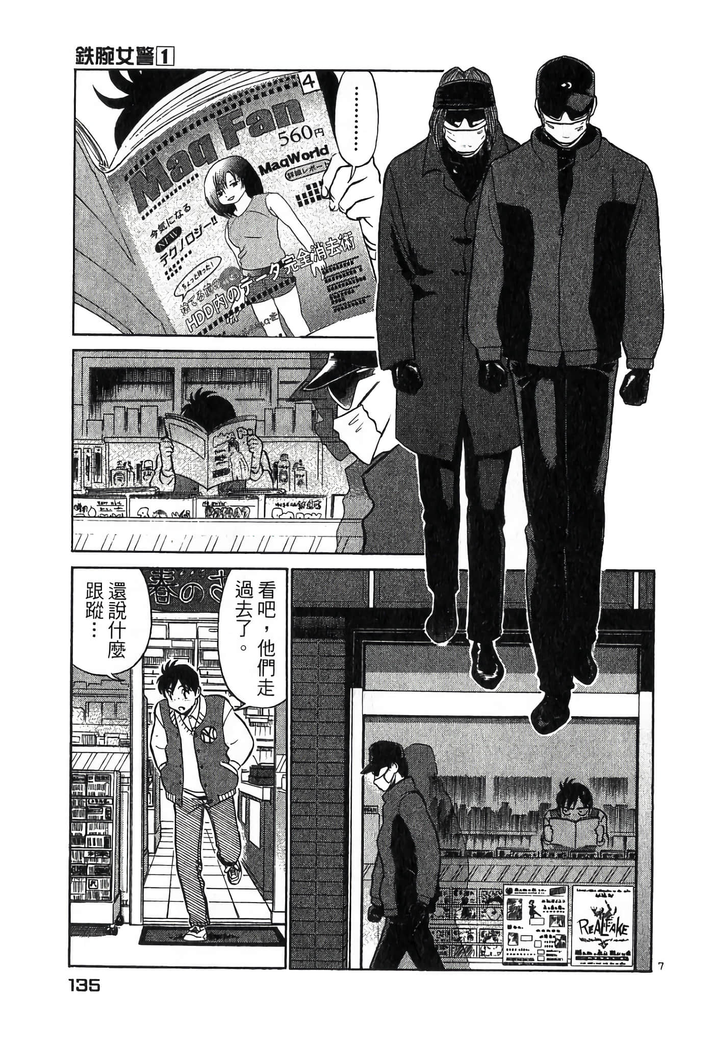 第 135 页