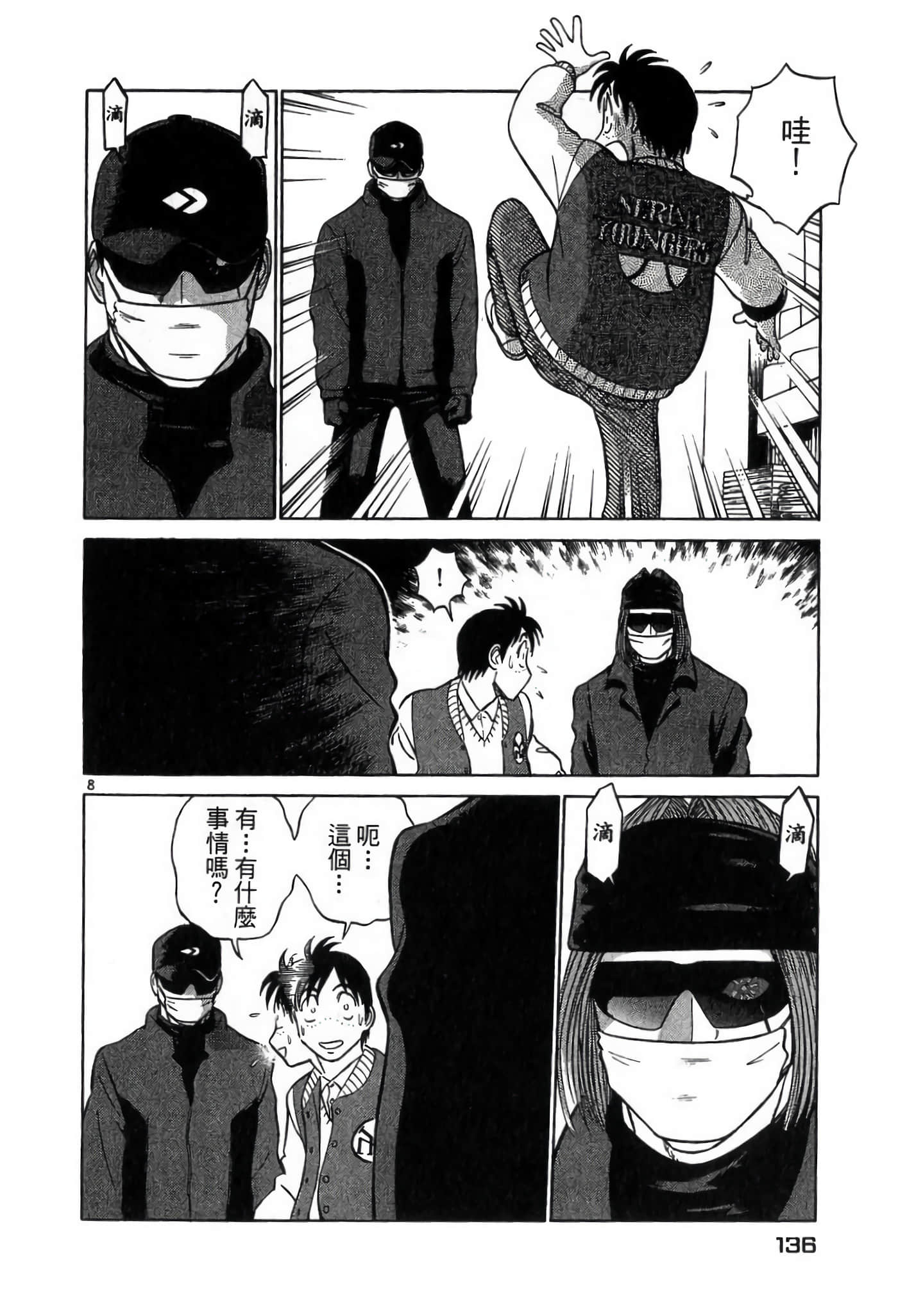 第 136 页
