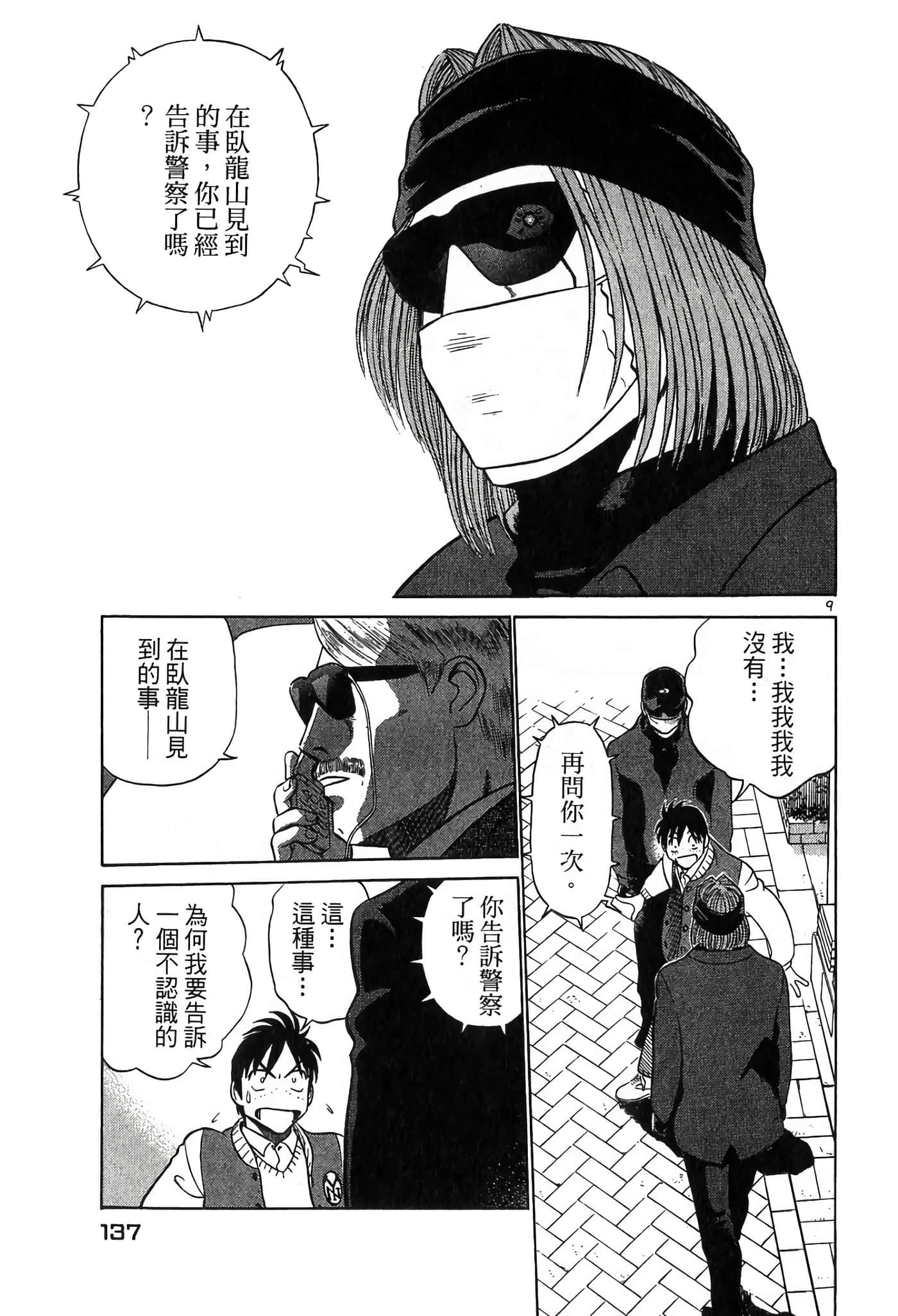 第 137 页
