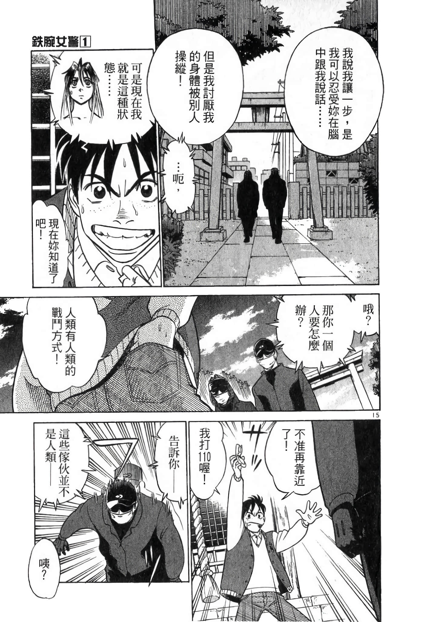 第 143 页