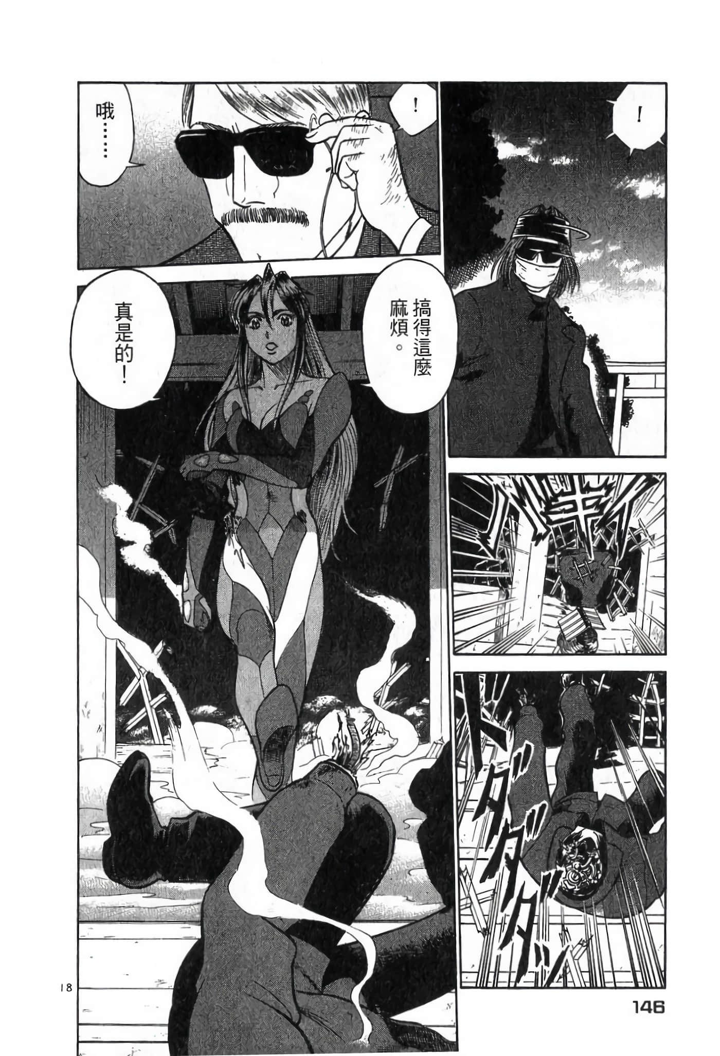 第 146 页