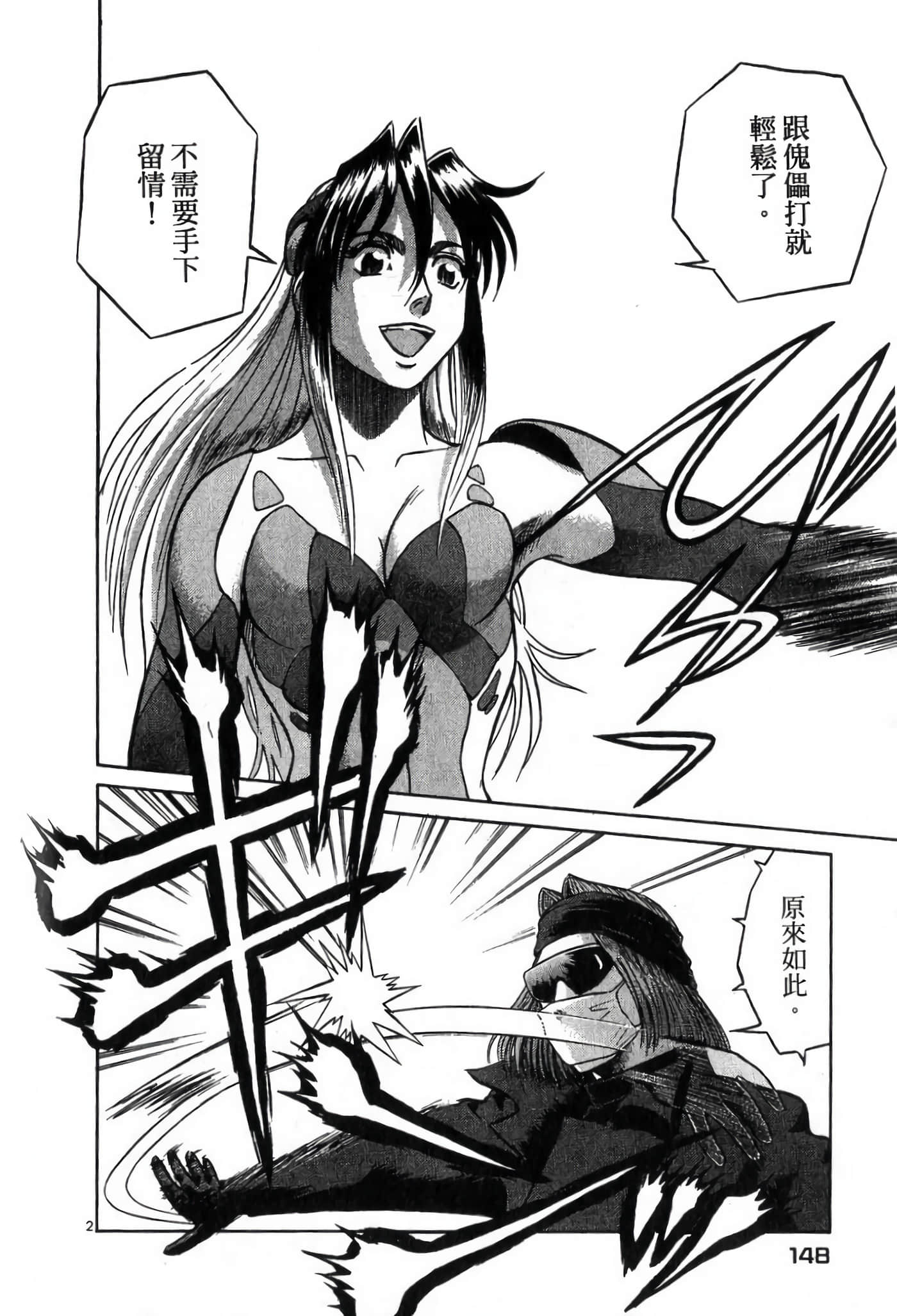 第 148 页