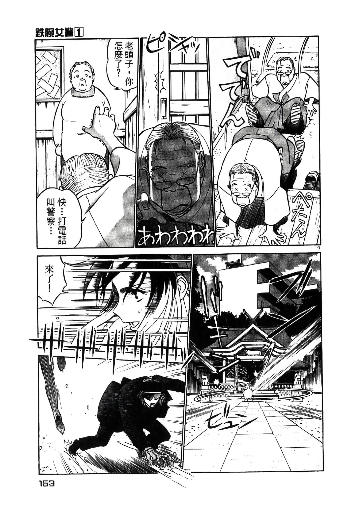 第 153 页