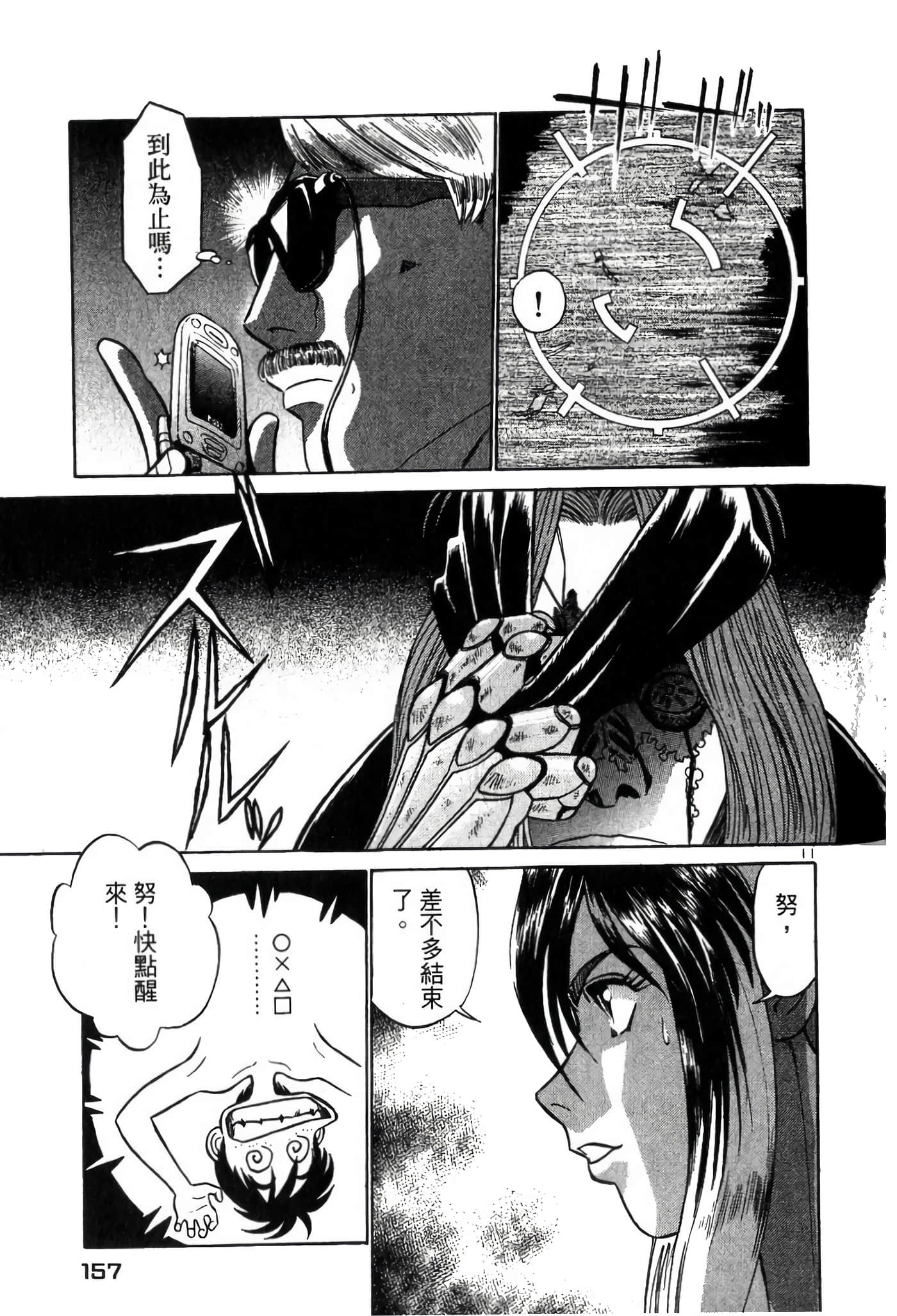 第 157 页