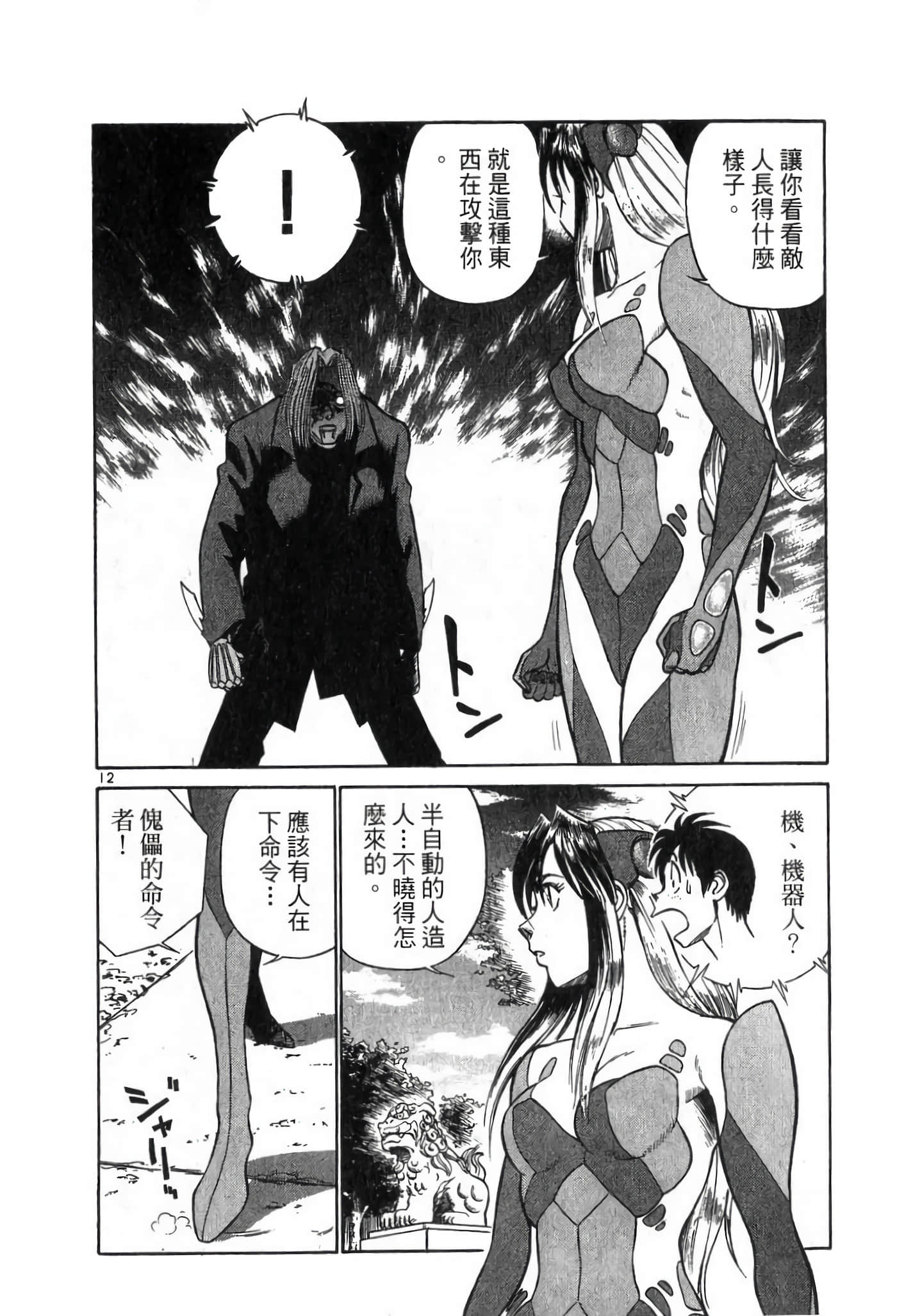 第 158 页