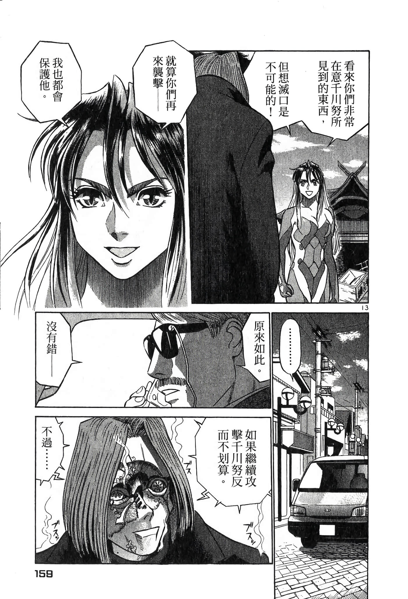 第 159 页