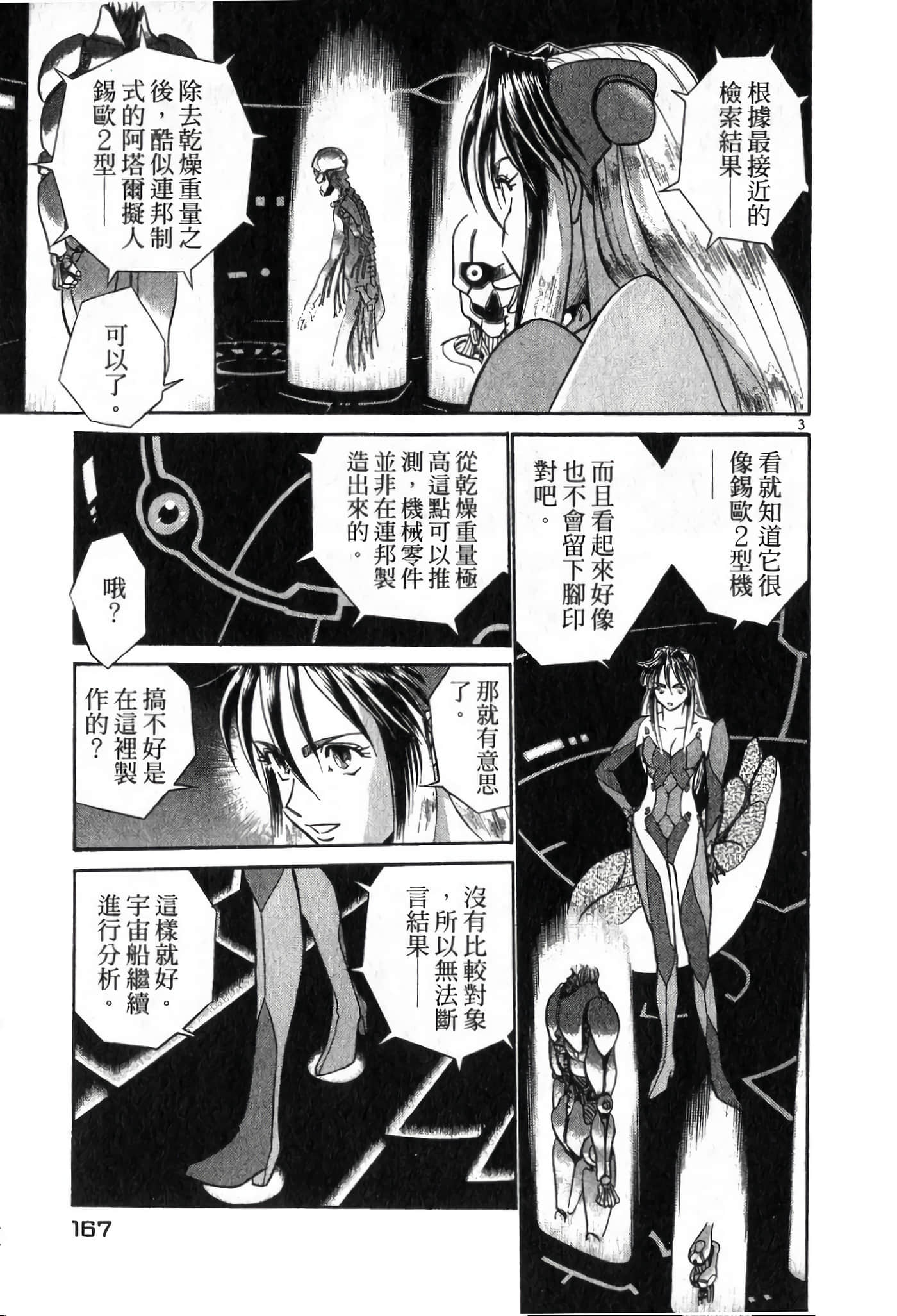 第 167 页