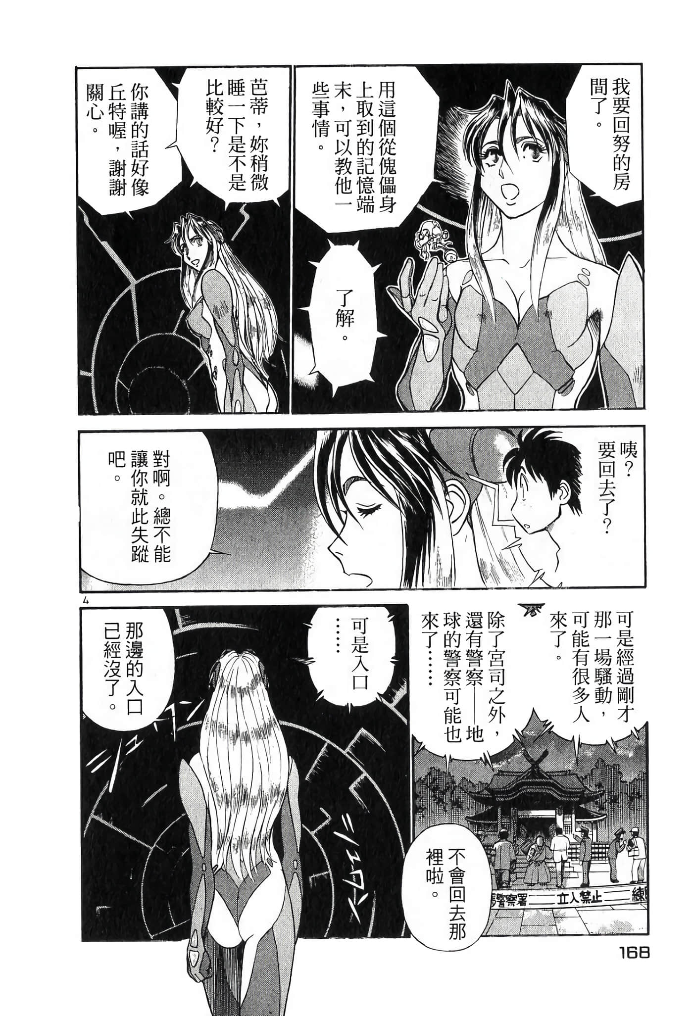 第 168 页