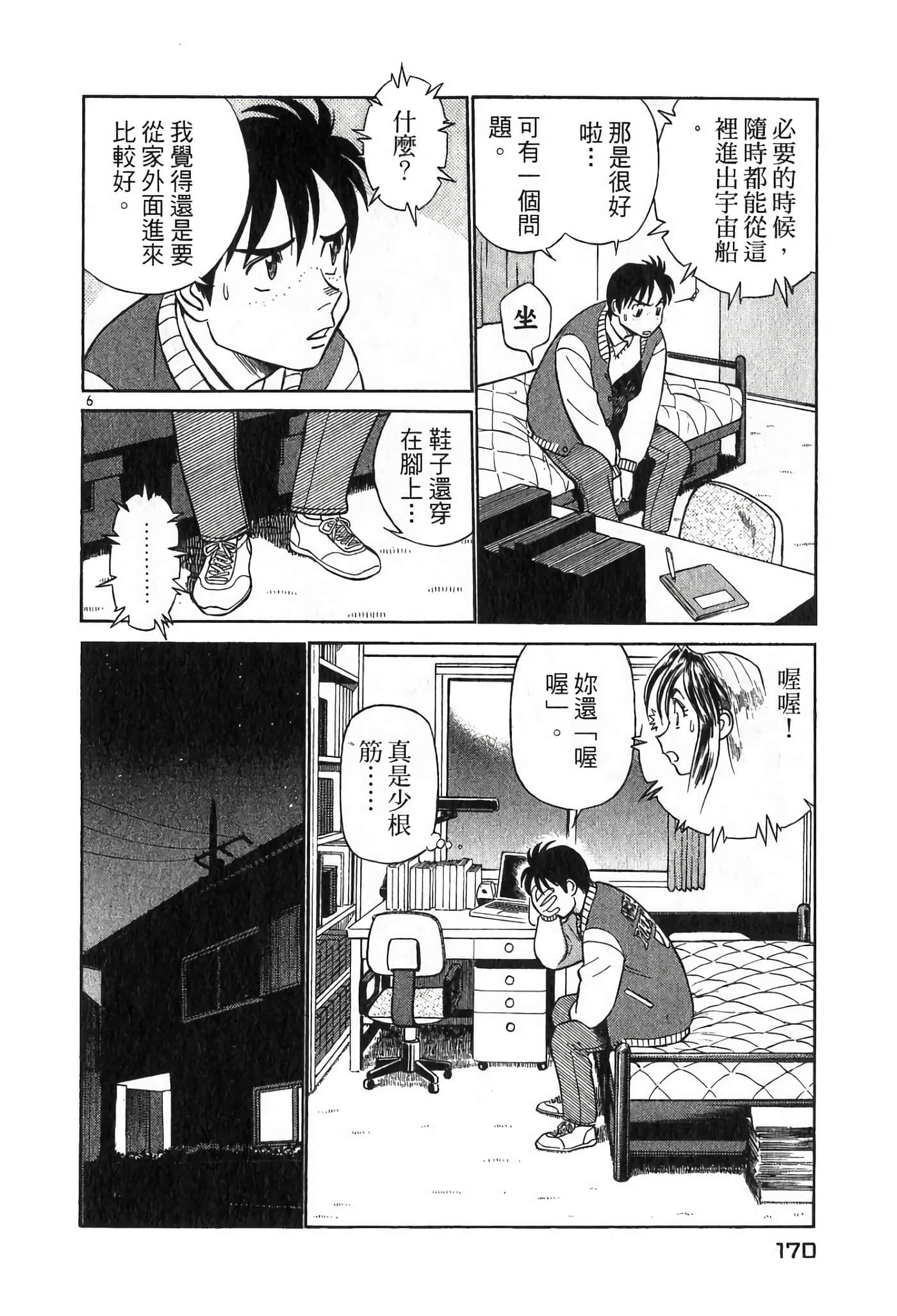 第 170 页