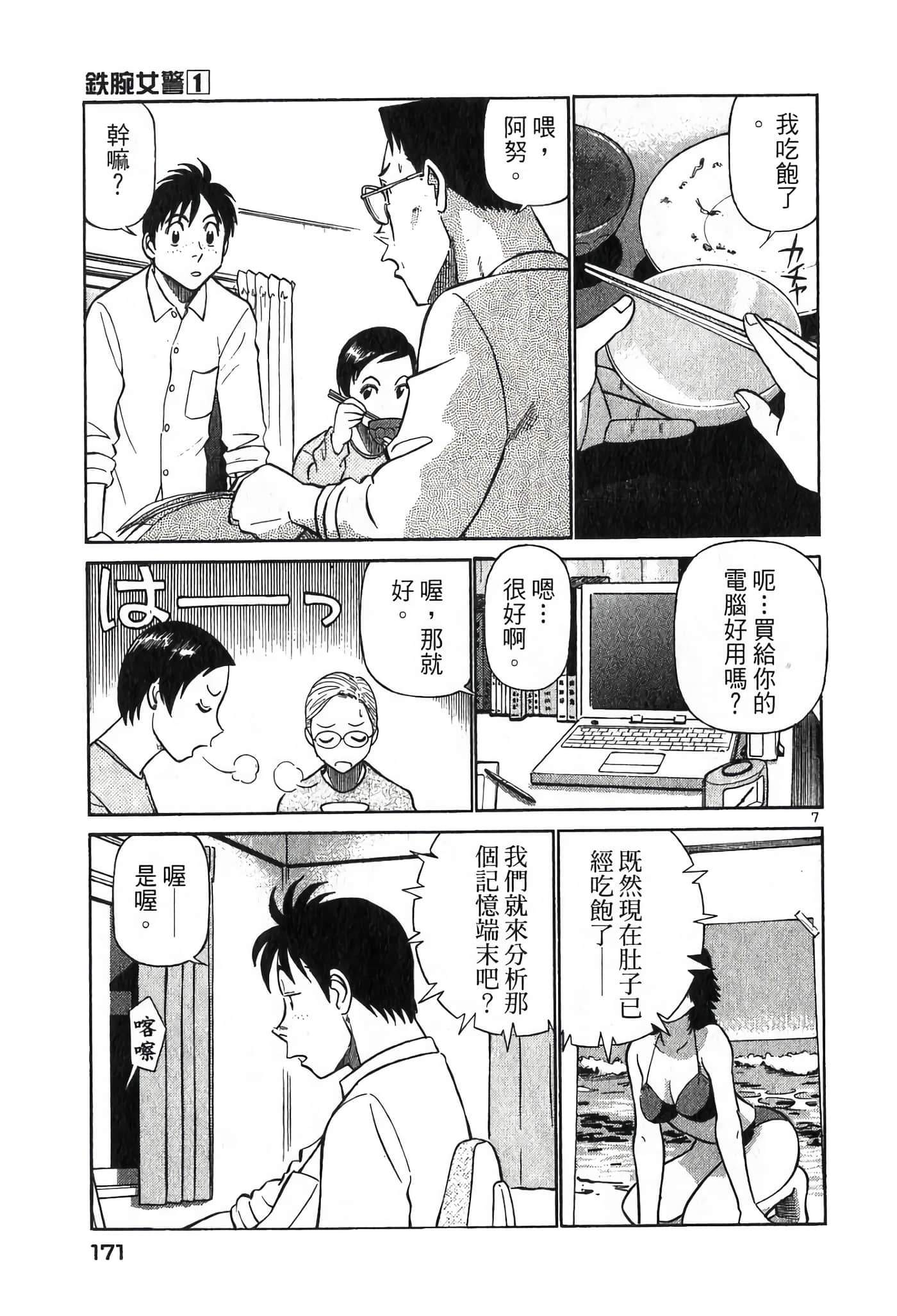 第 171 页