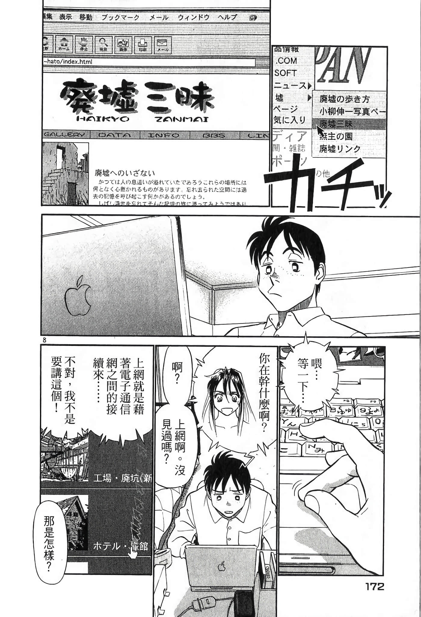 第 172 页