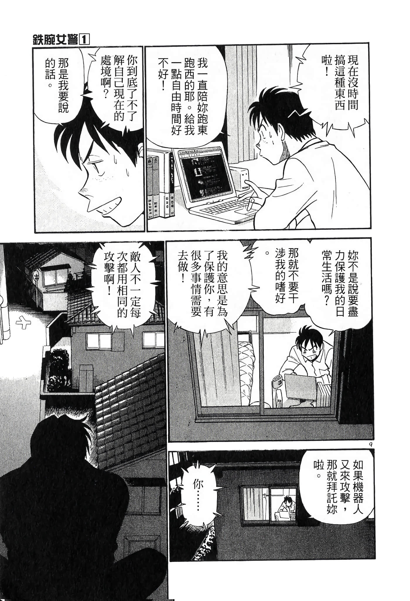 第 173 页