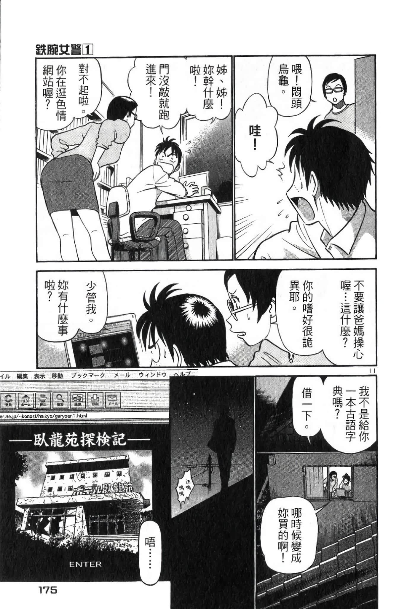 第 175 页