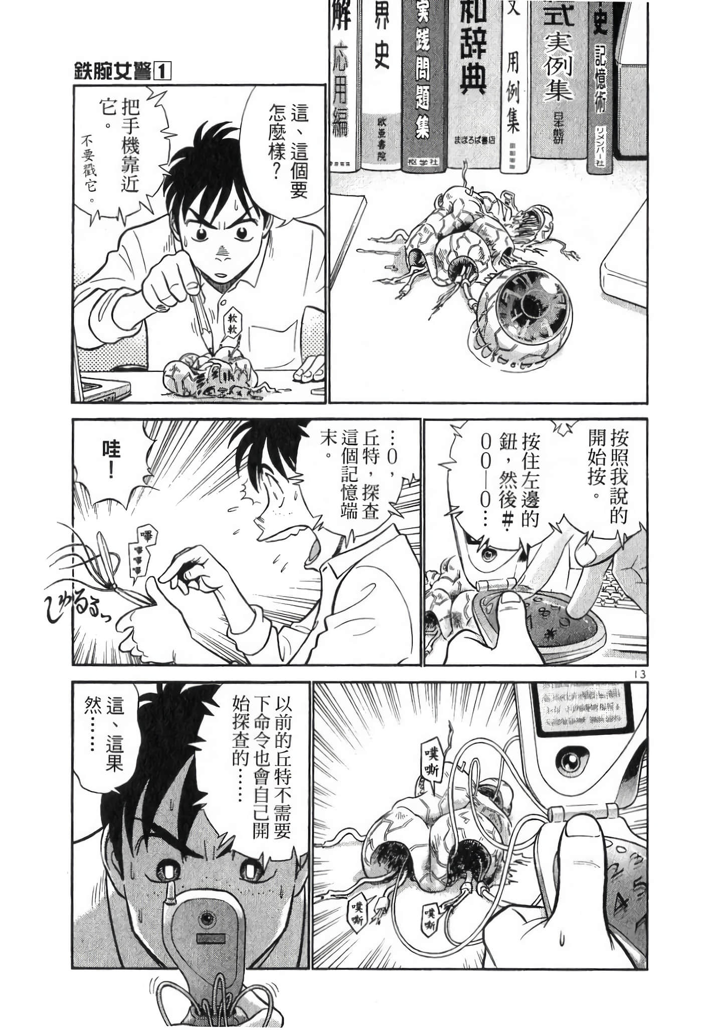 第 177 页