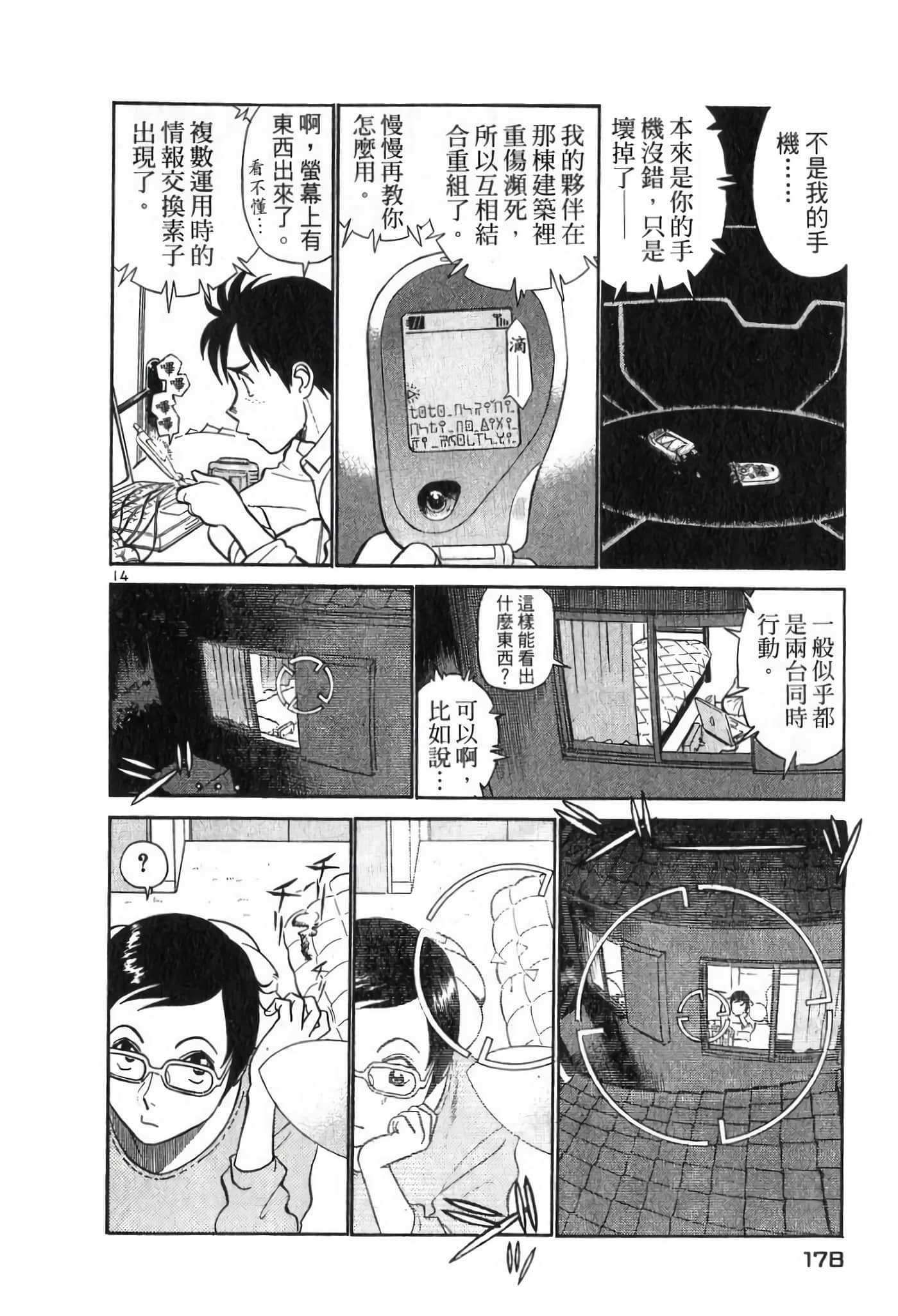 第 178 页
