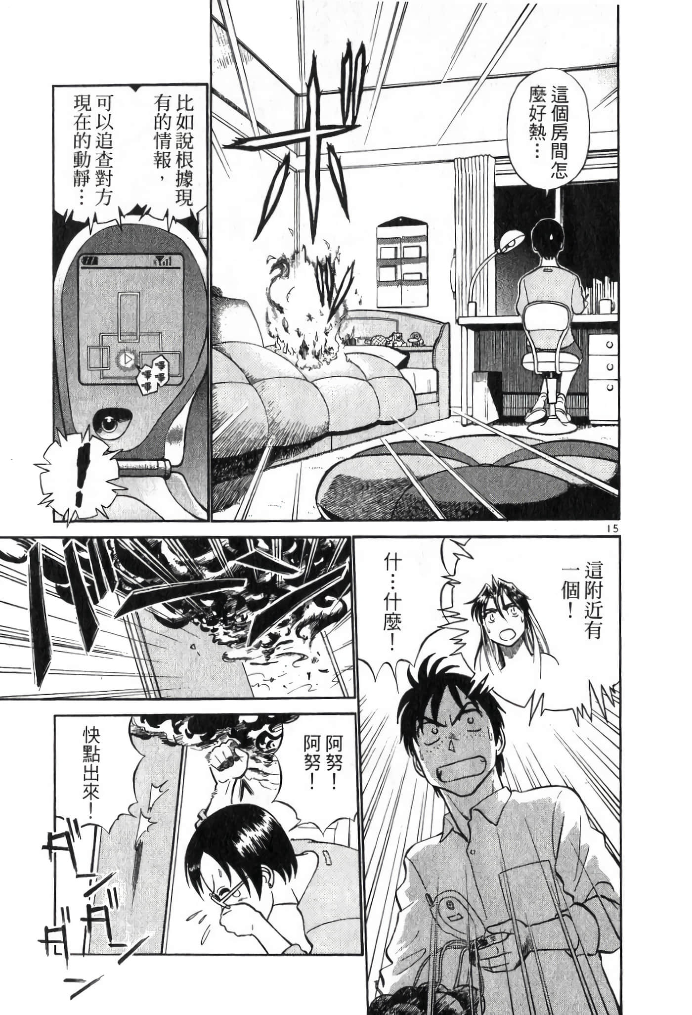第 179 页