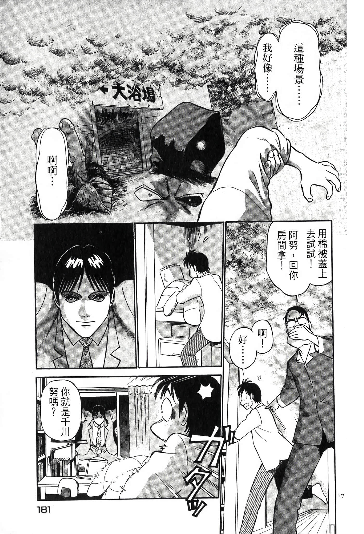 第 181 页