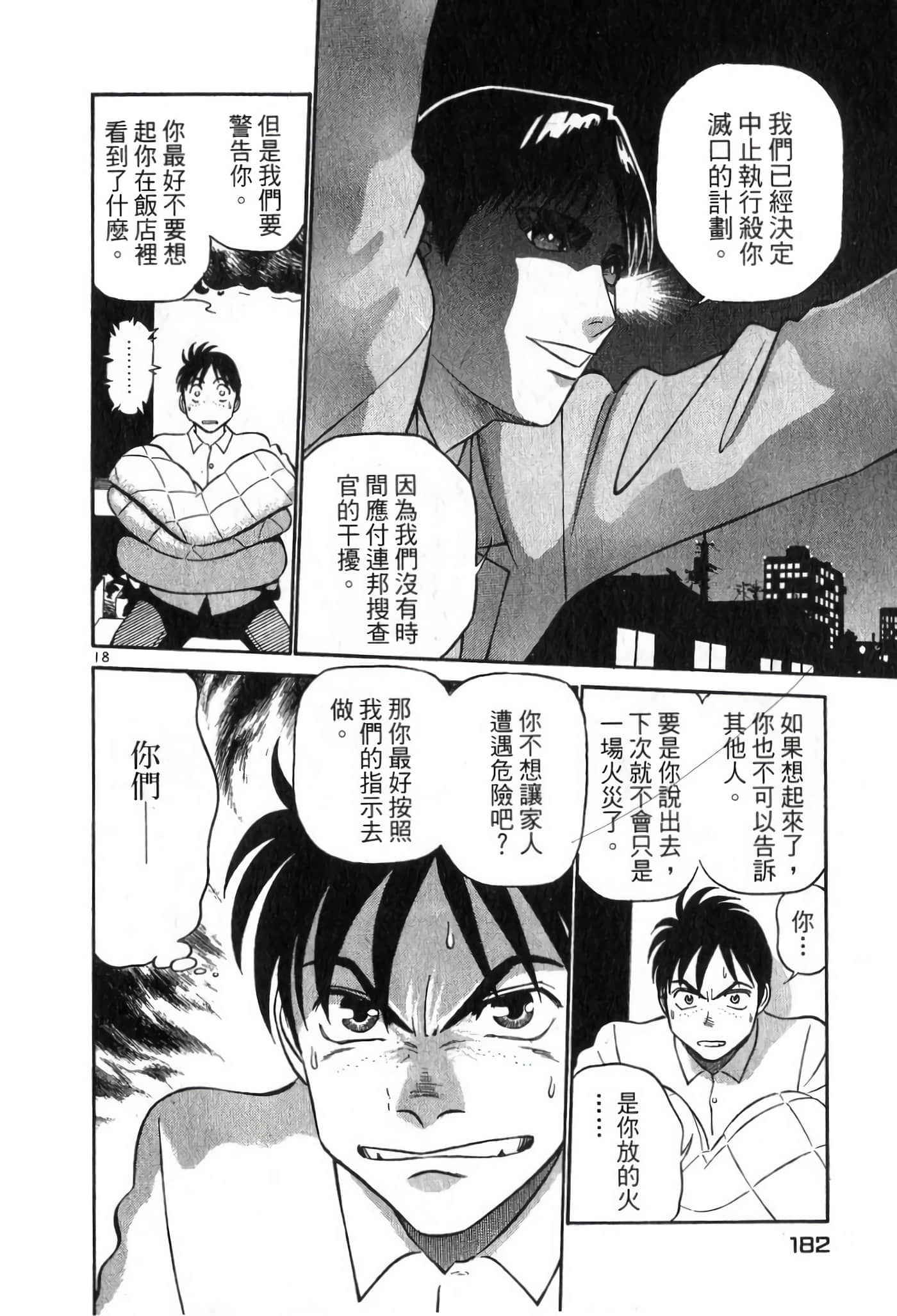 第 182 页