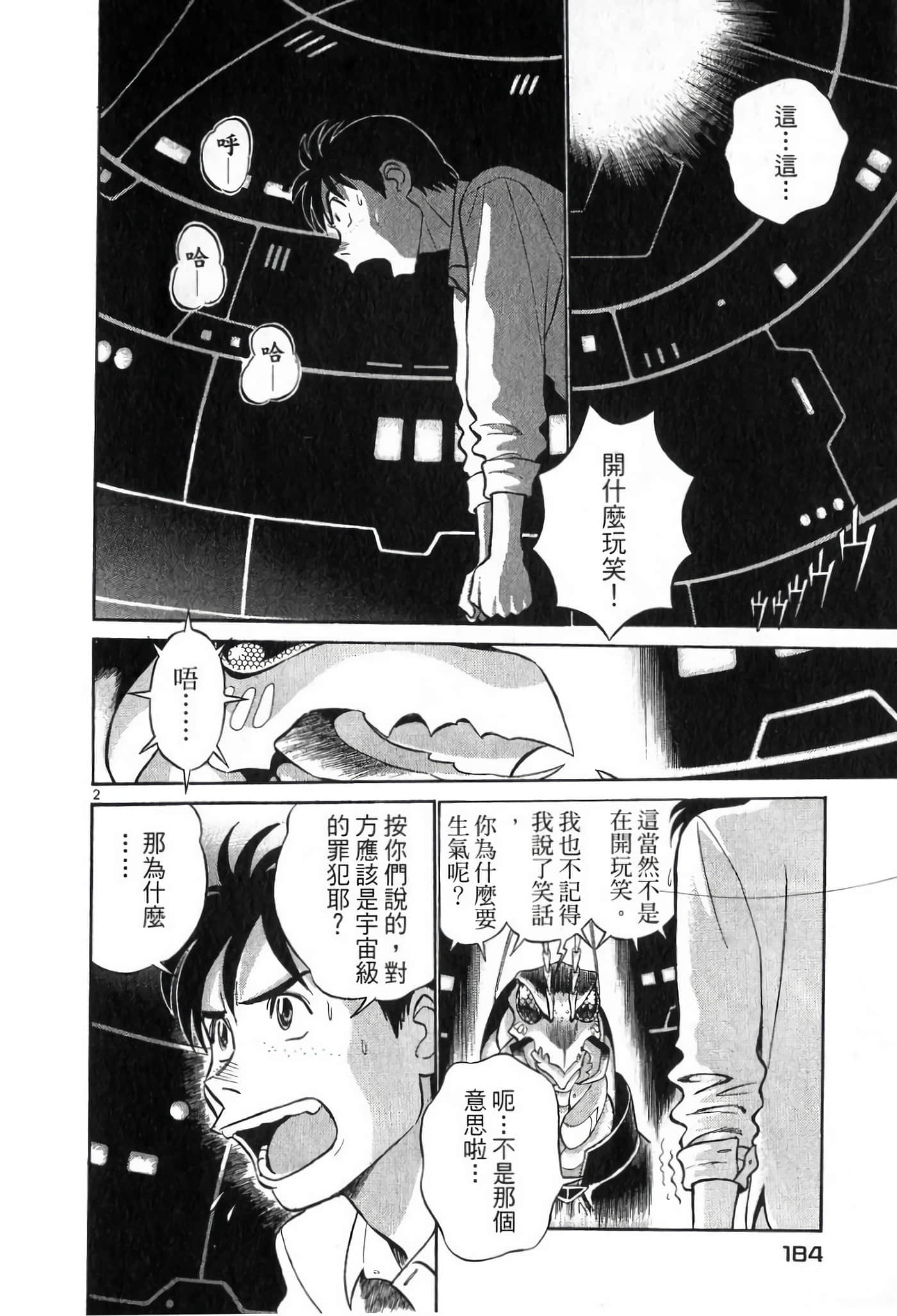 第 184 页