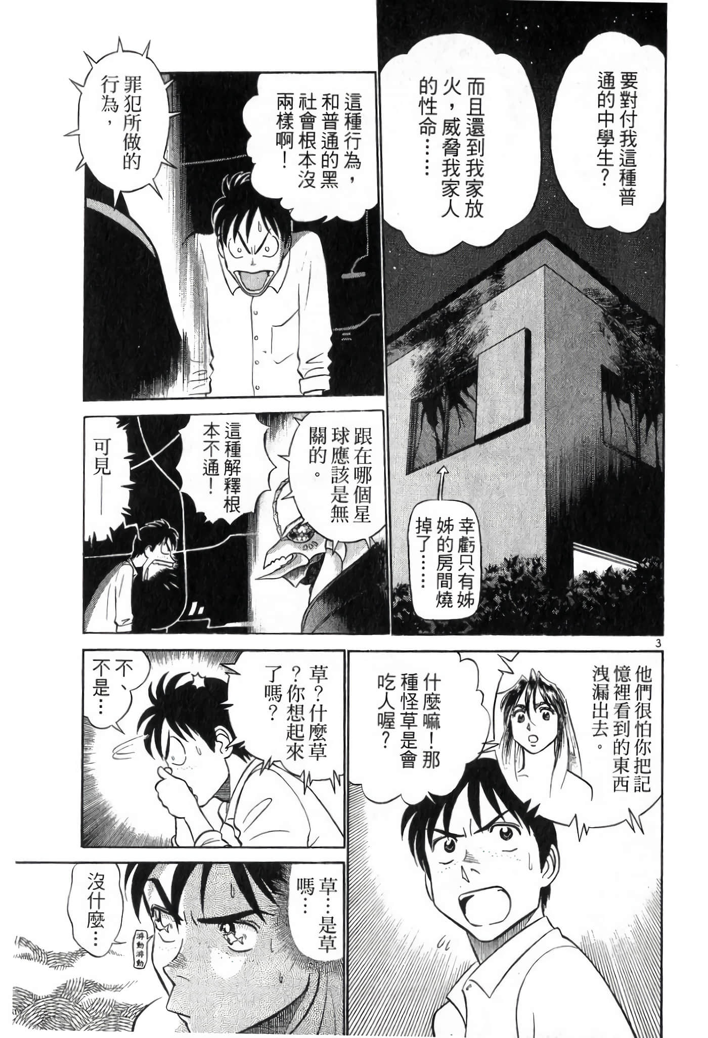 第 185 页