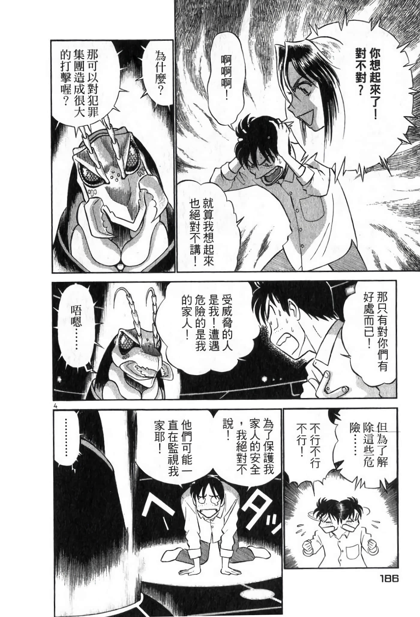 第 186 页