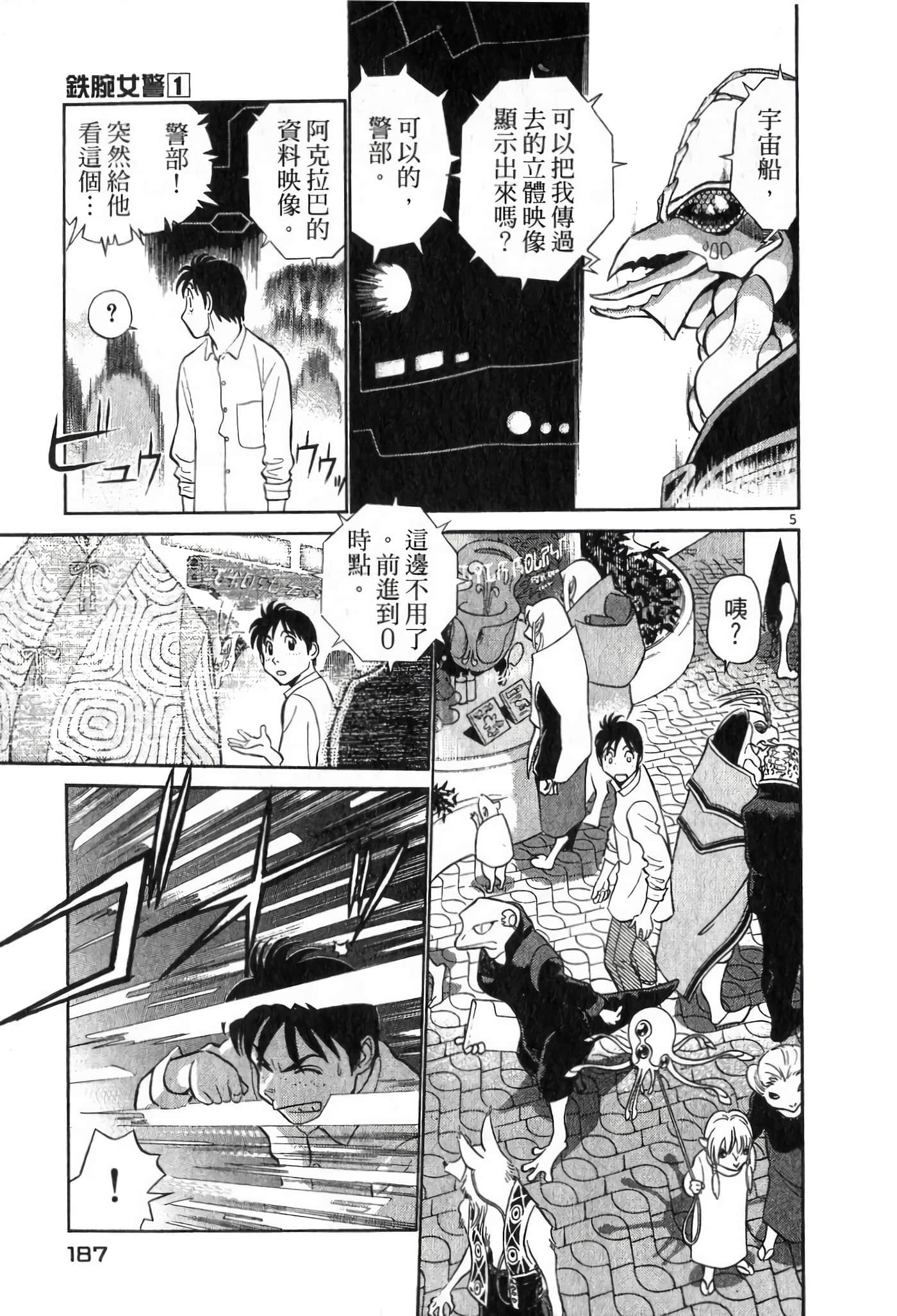 第 187 页