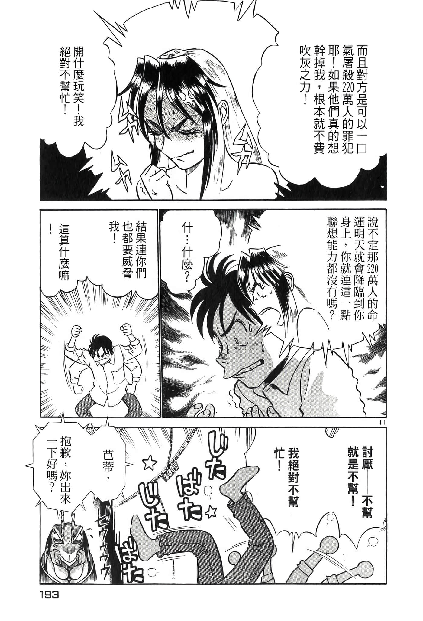 第 193 页