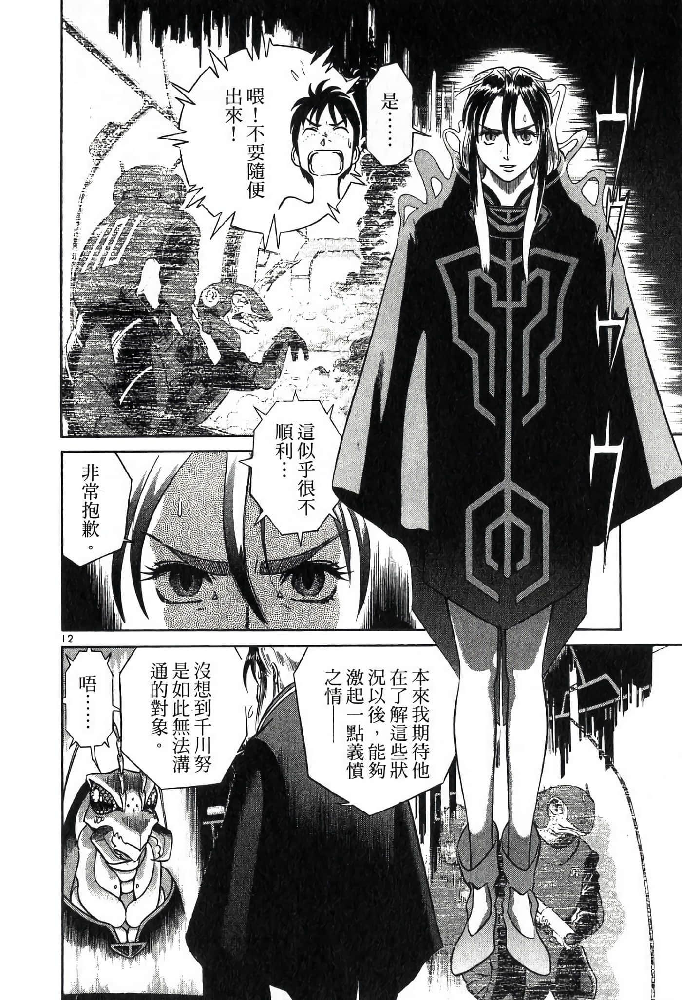 第 194 页