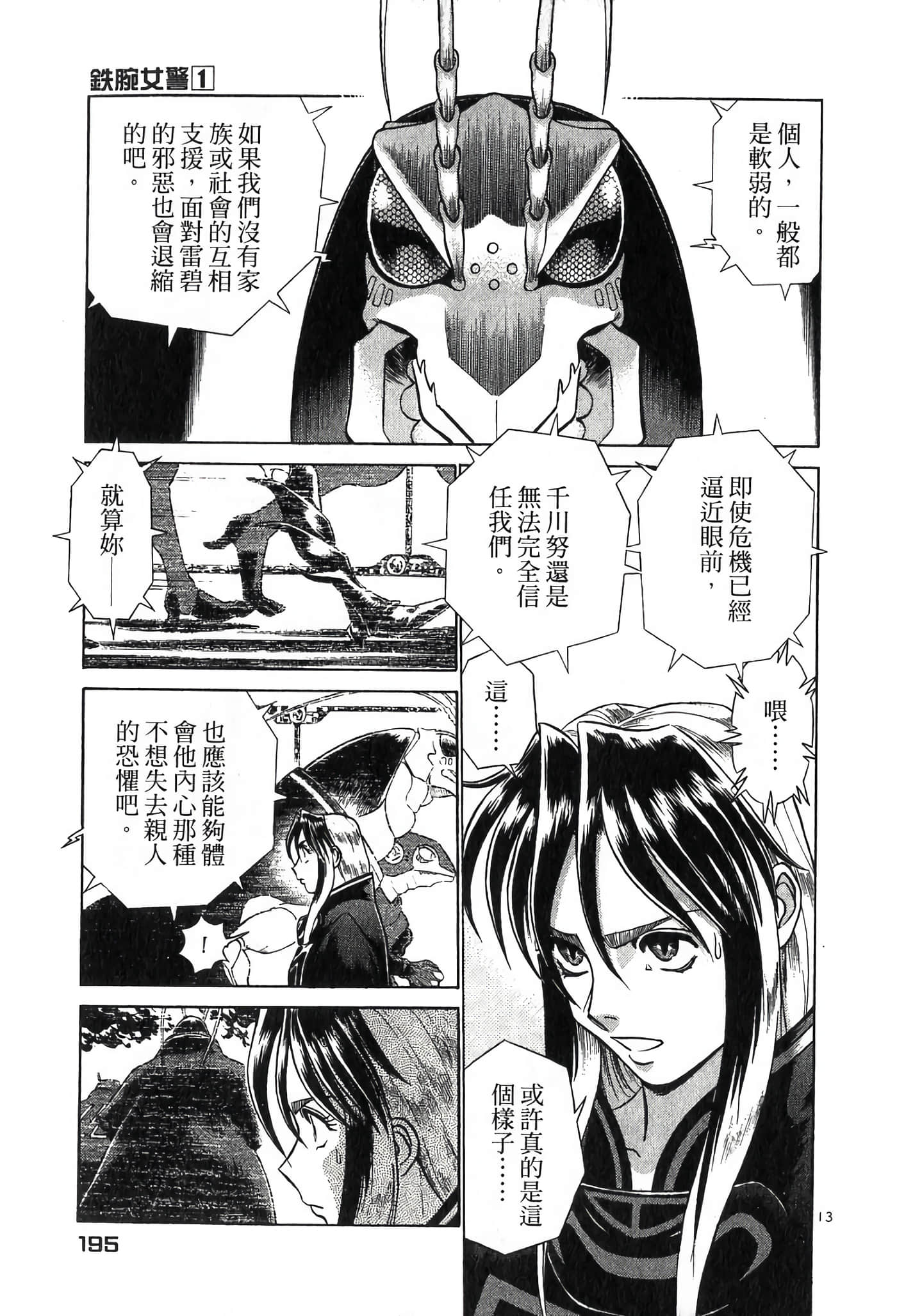 第 195 页