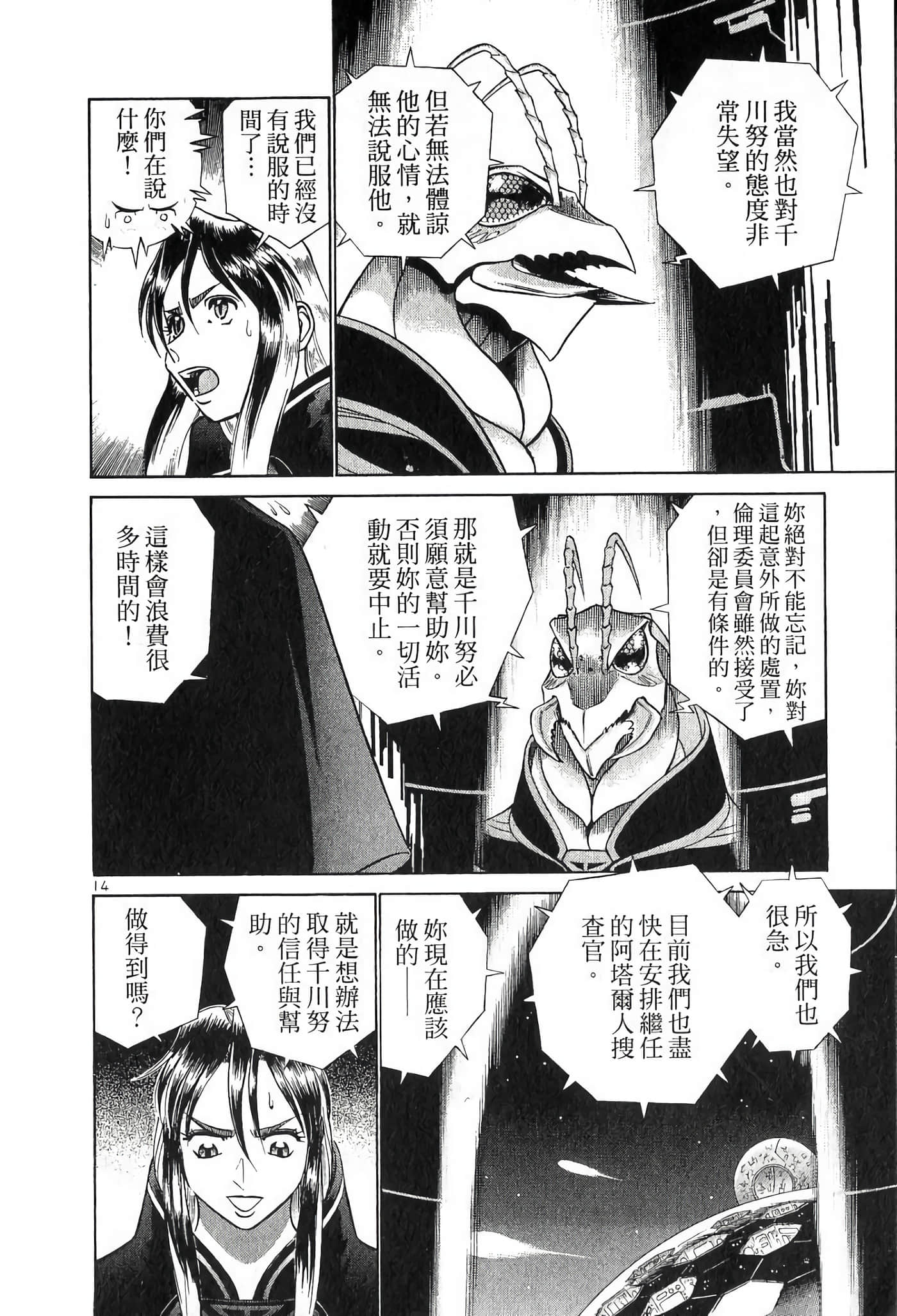 第 196 页