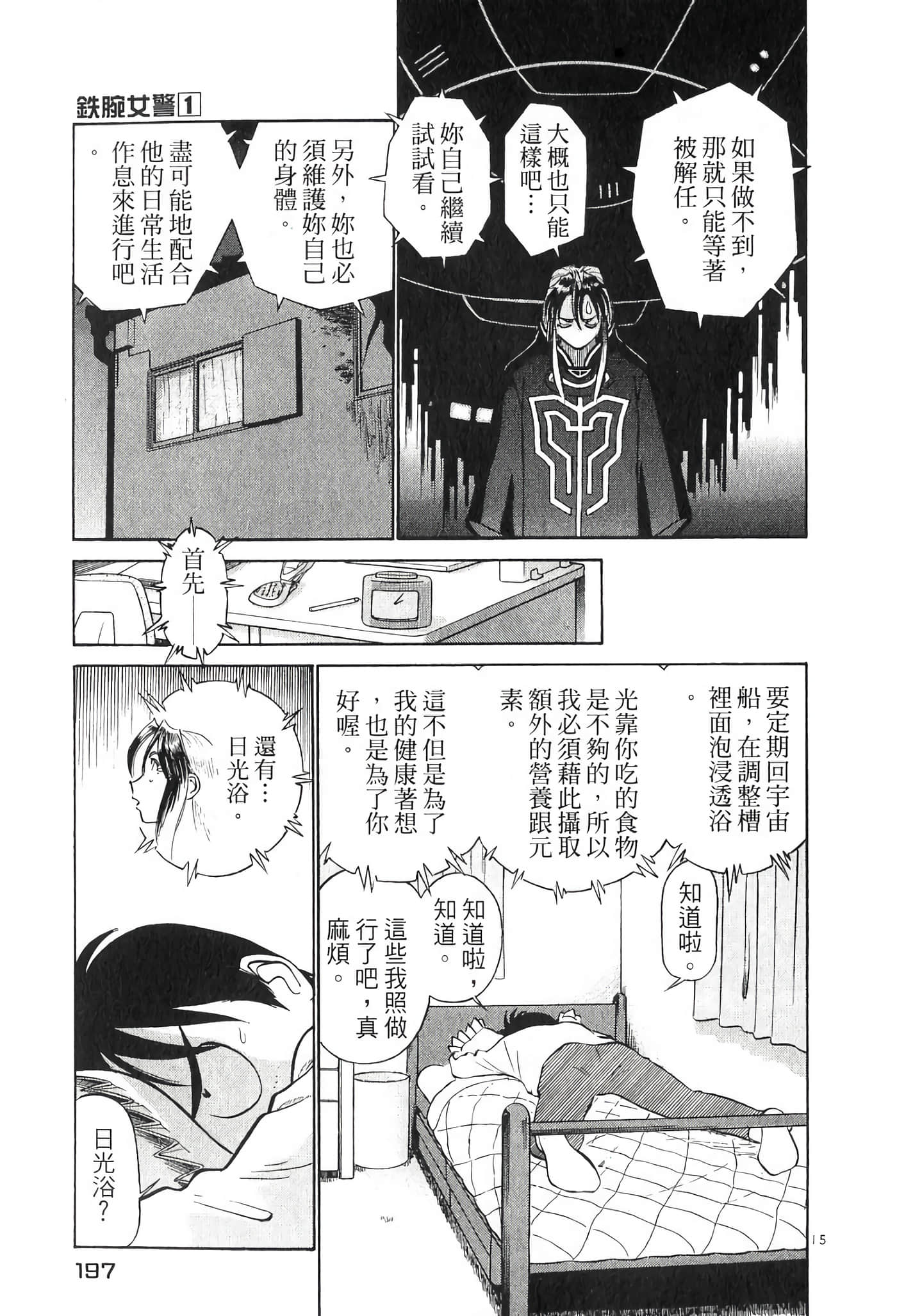 第 197 页