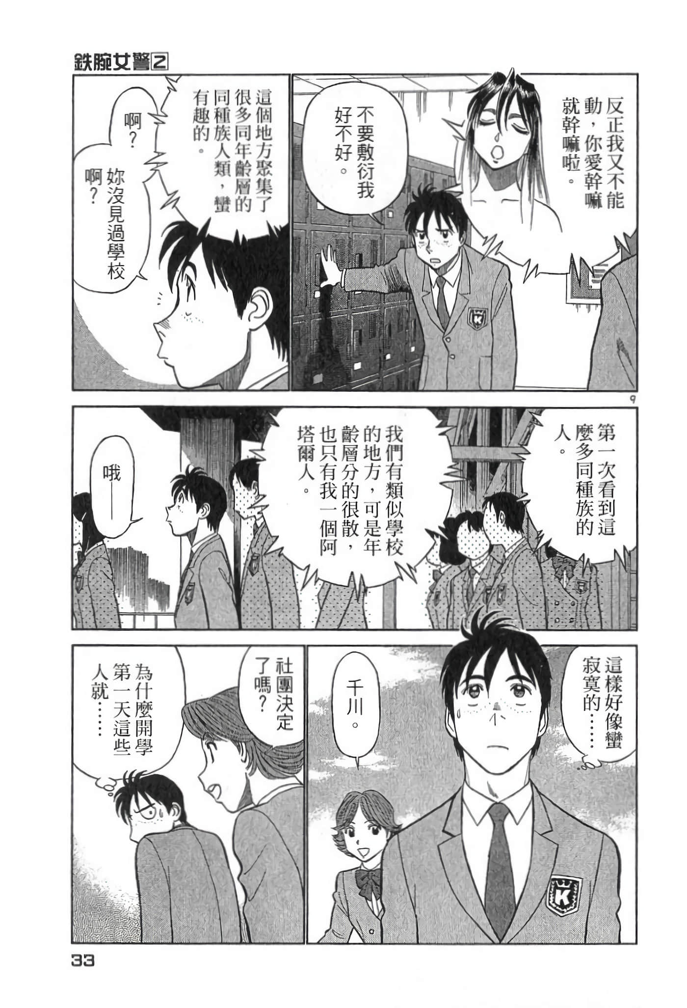 Page 32