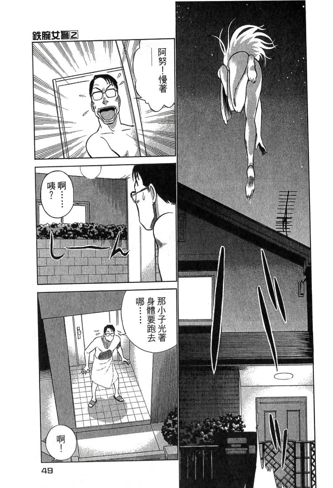 Page 48