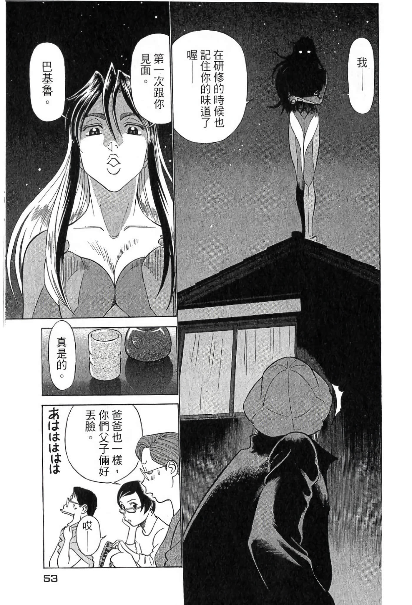 Page 52
