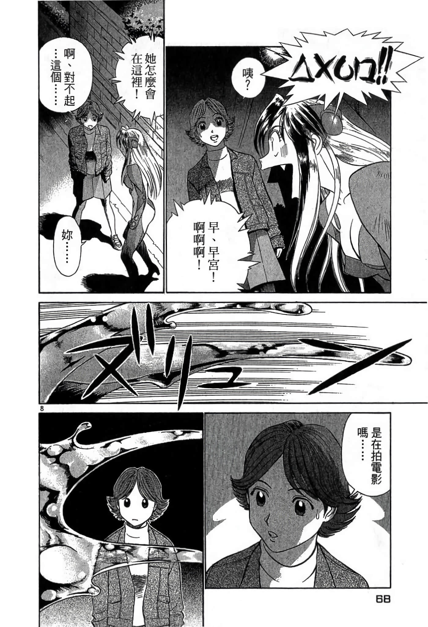 Page 67